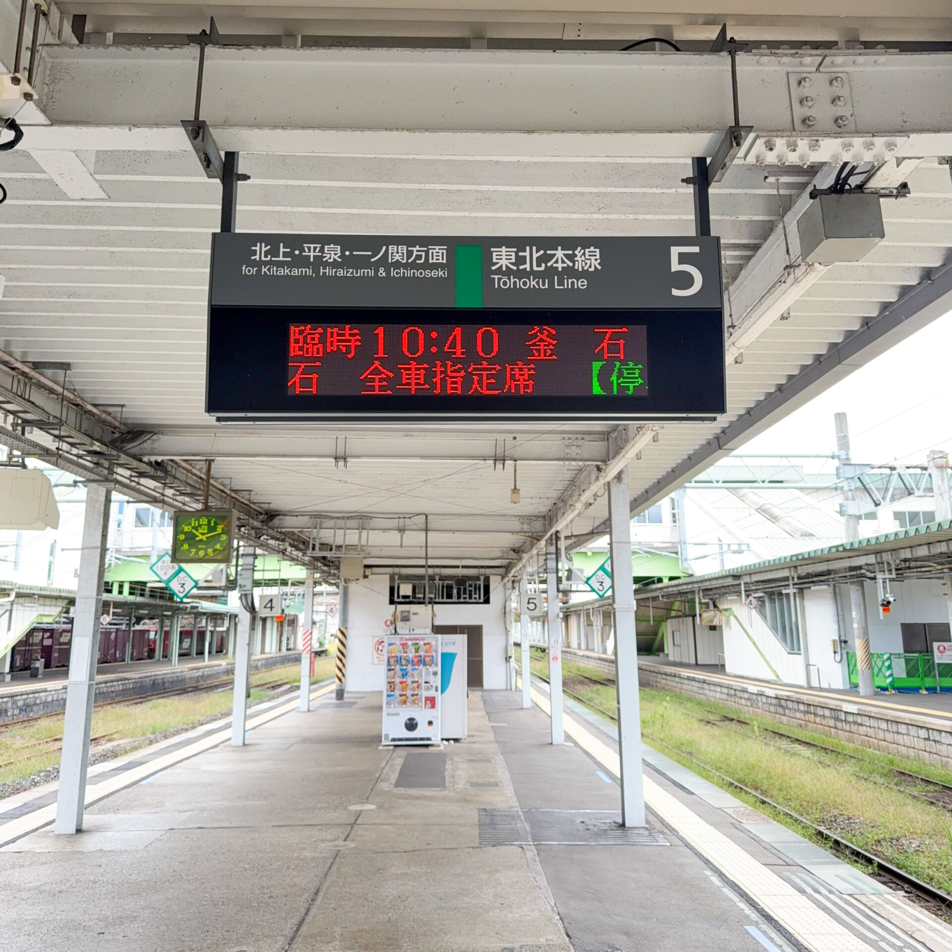 盛岡駅在来線5番線ホーム