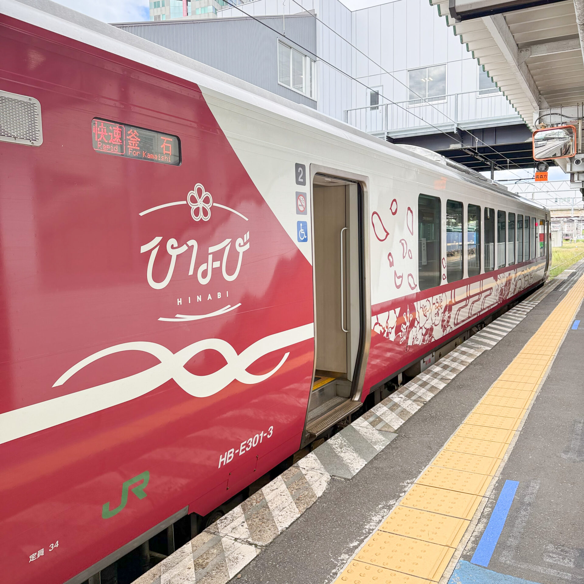 ひなびのエクステリア盛岡駅にて