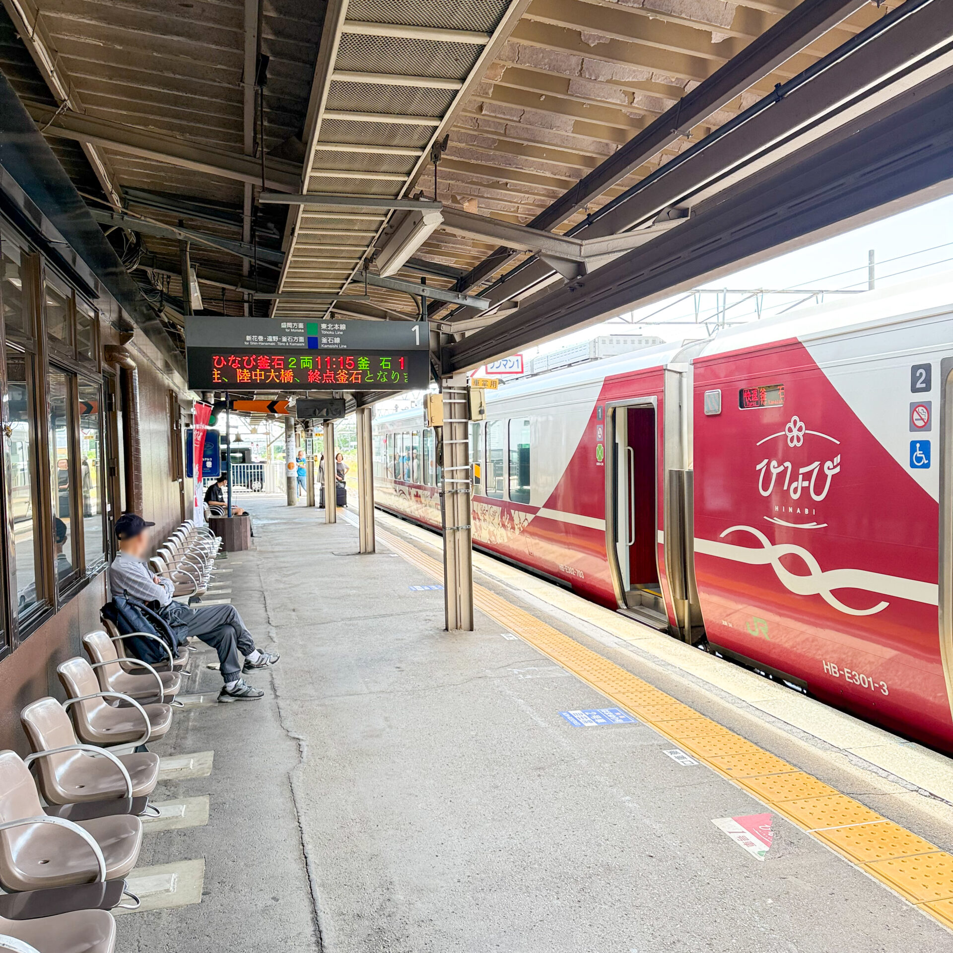 花巻駅1番線ホーム