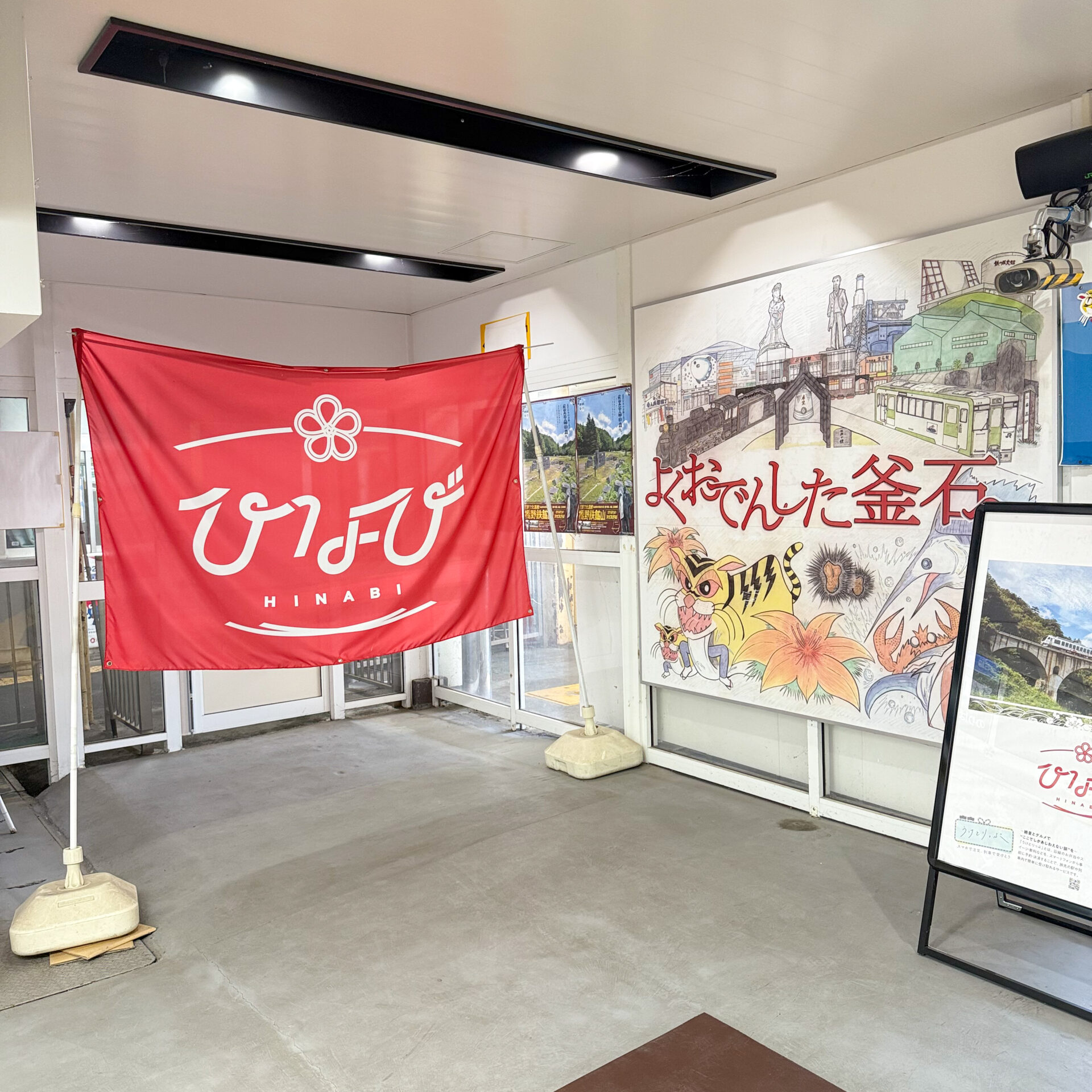釜石駅改札口