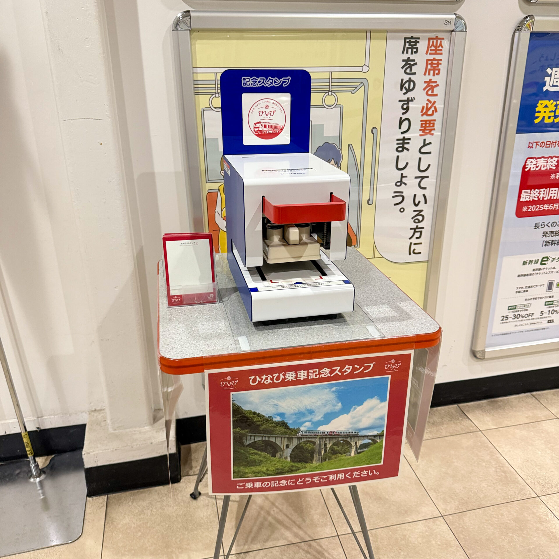 ひなび乗車記念スタンプ釜石駅にて