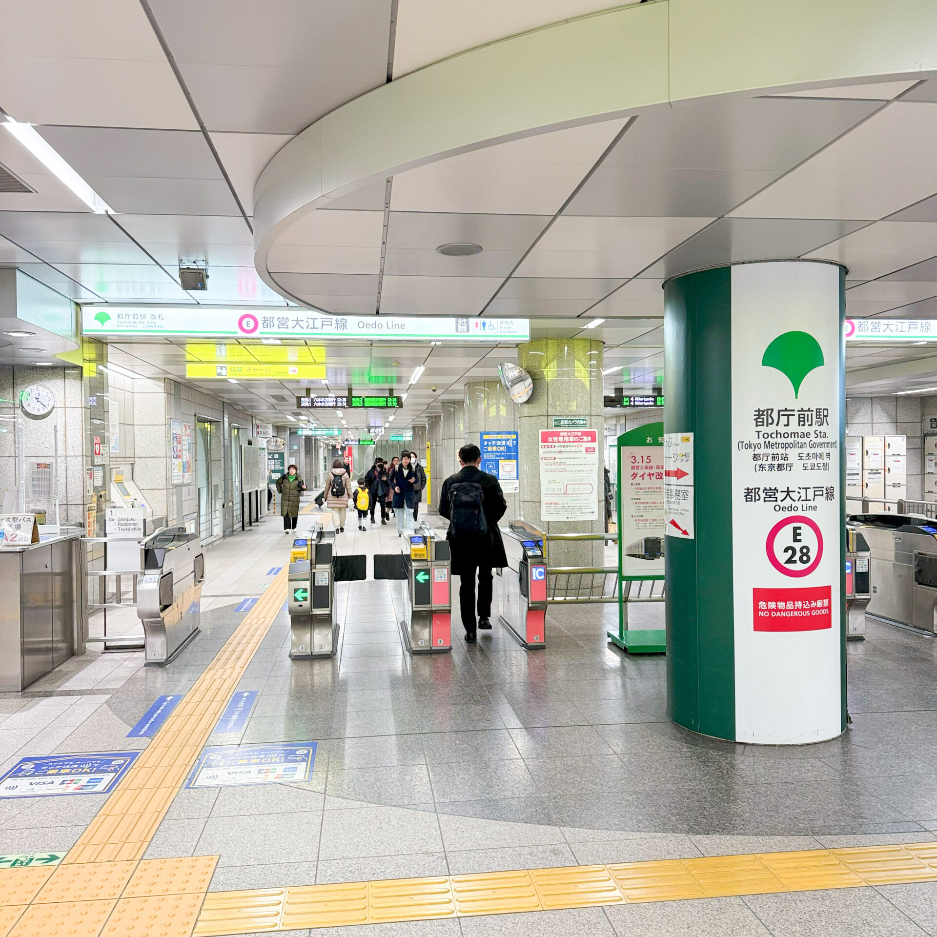 都庁前駅改札口