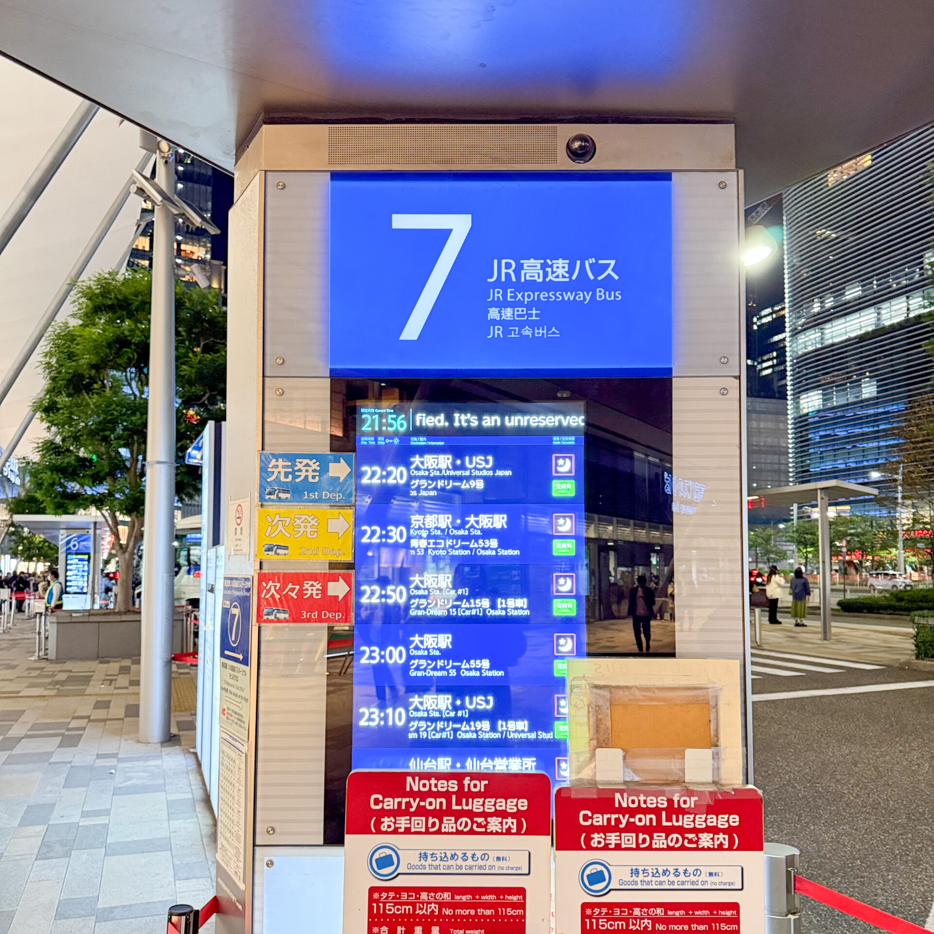 東京駅八重洲南口JRバス7番のりば