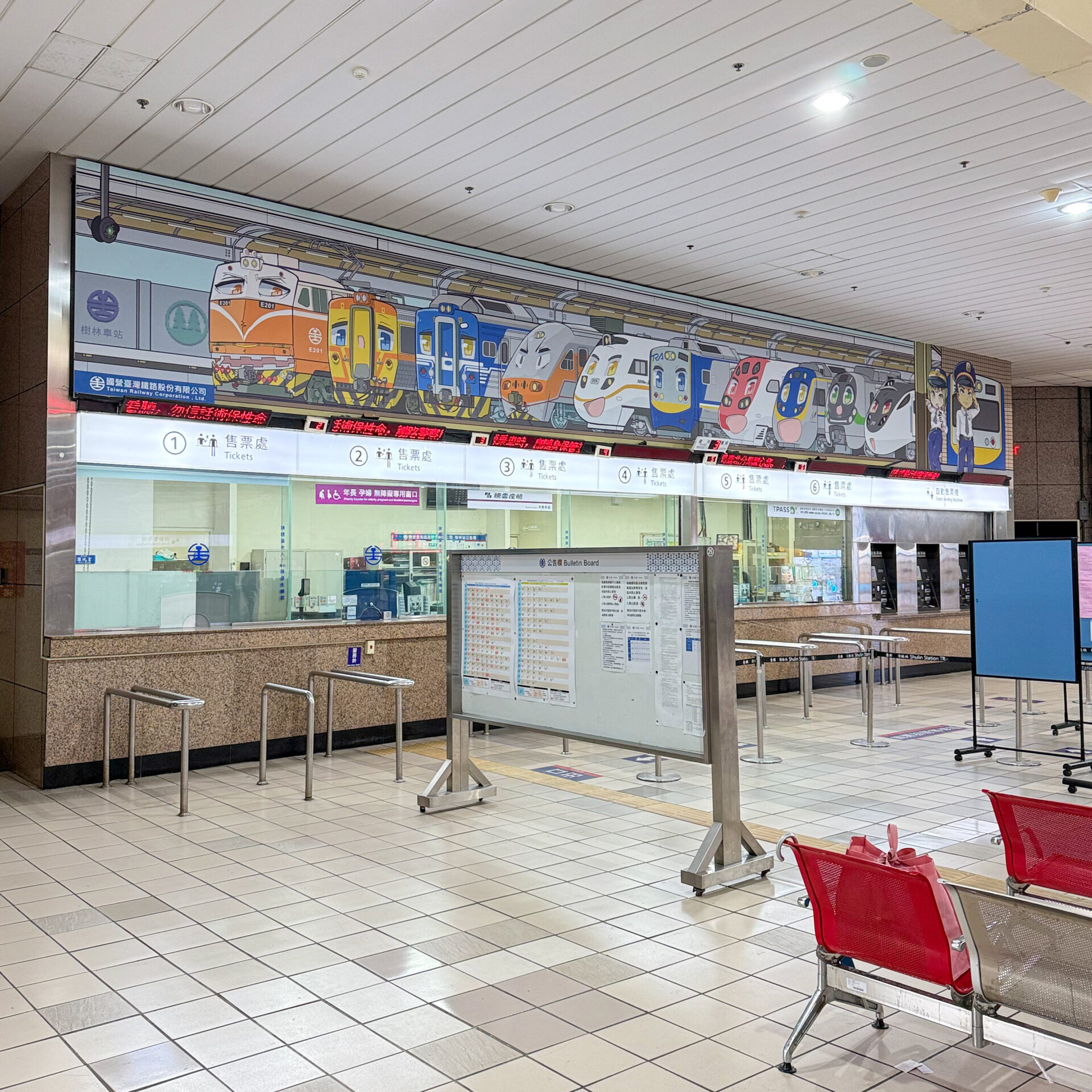 台鐵樹林駅きっぷうりば