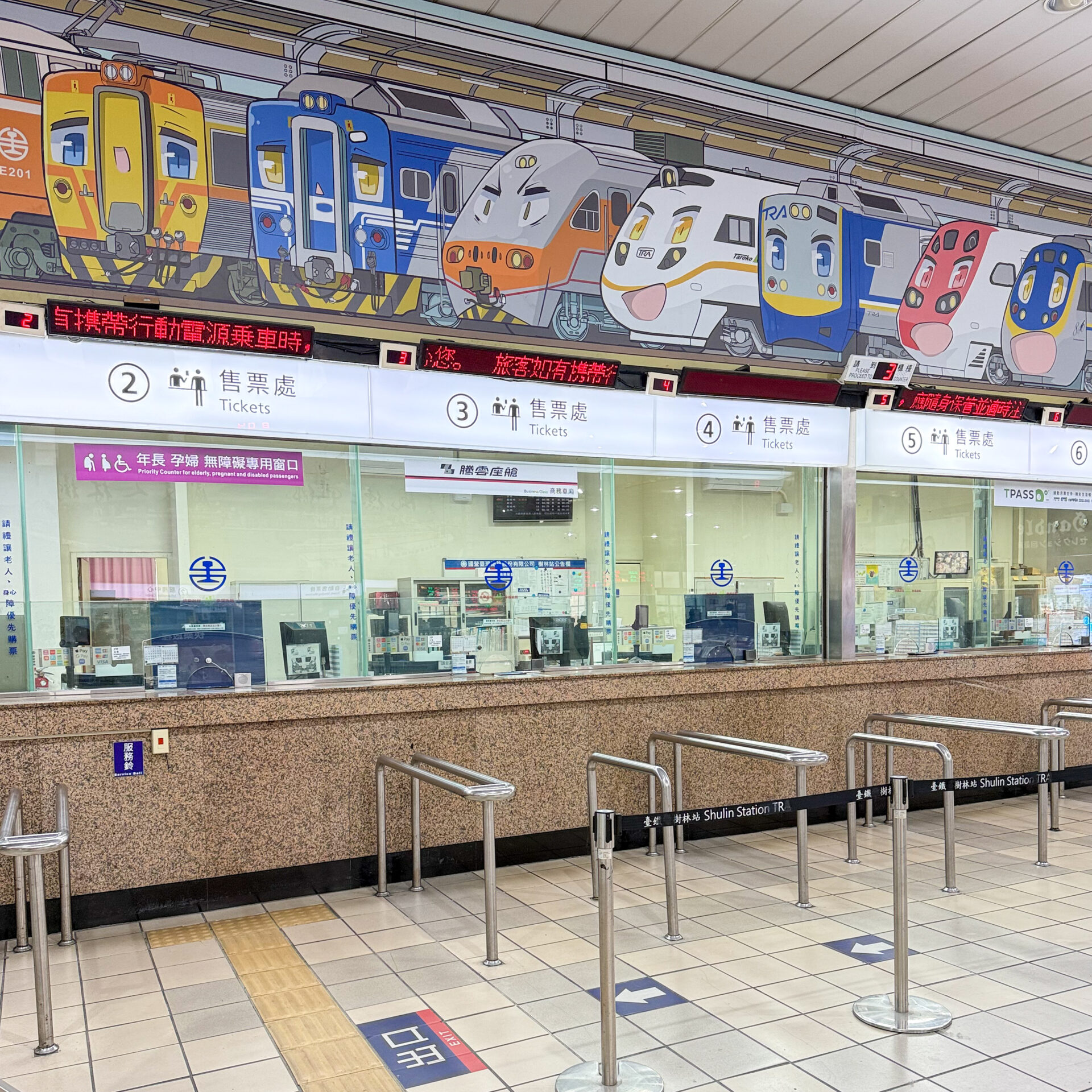 台鐵樹林駅きっぷうりば