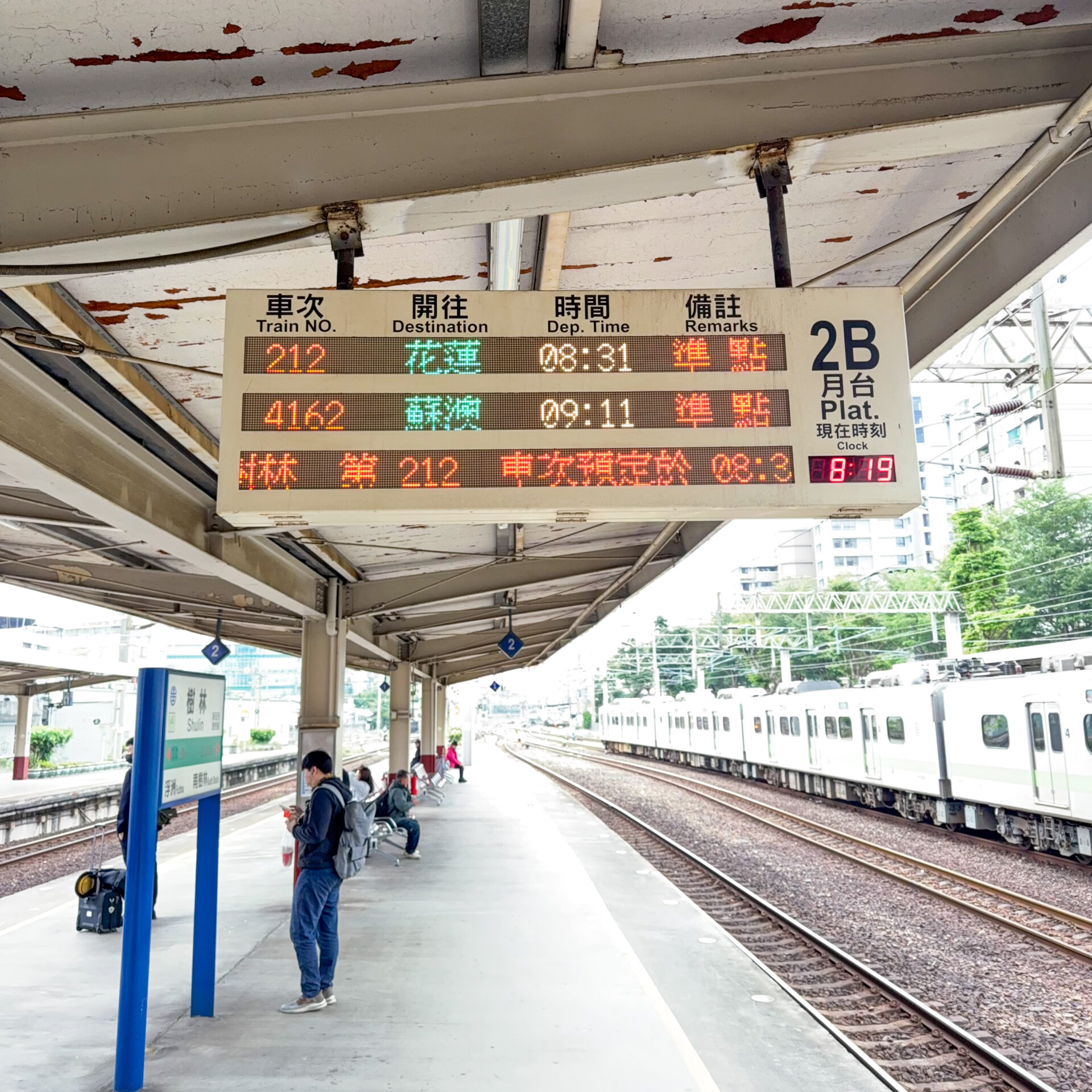 台鐵樹林駅ホーム