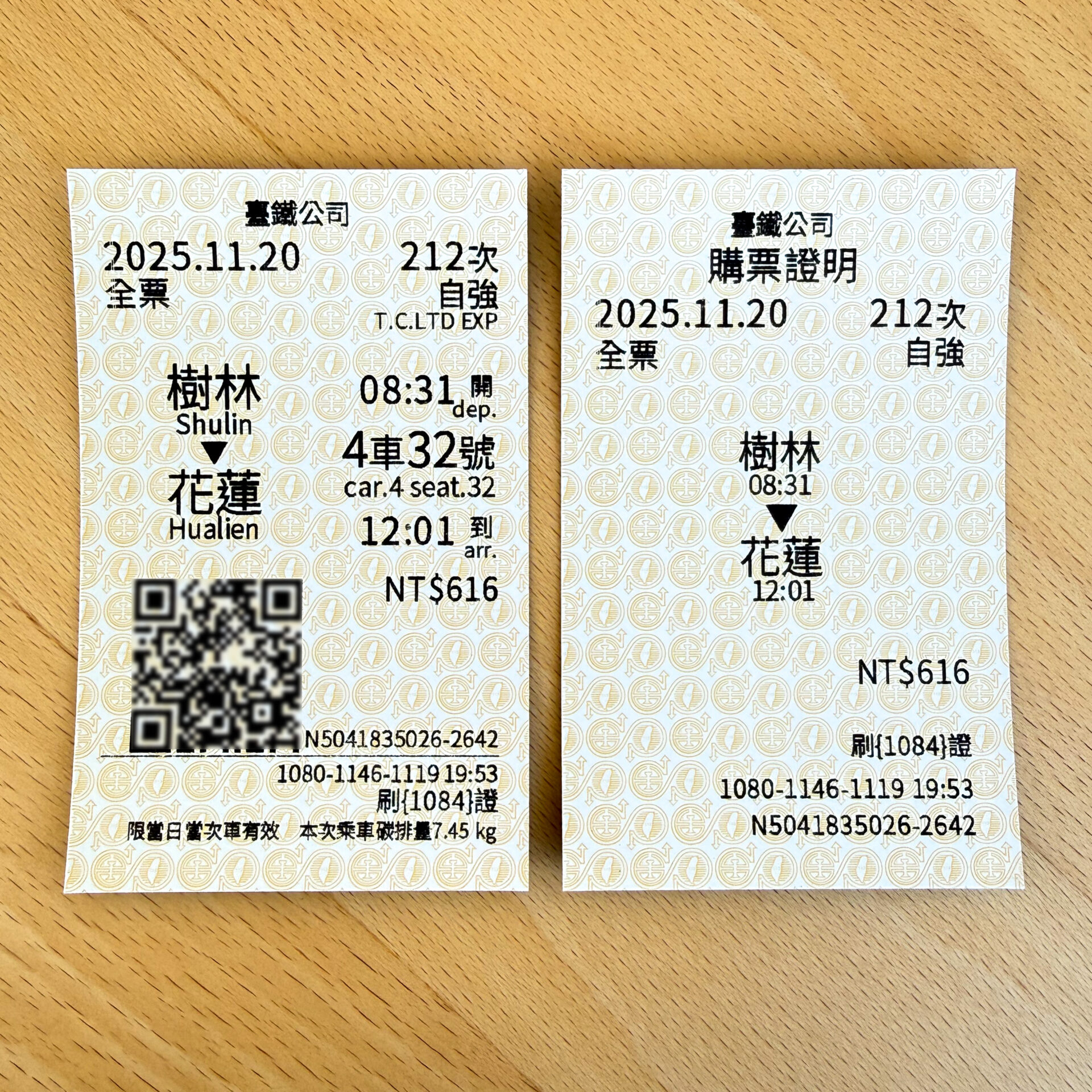 台鐵きっぷの購票證明