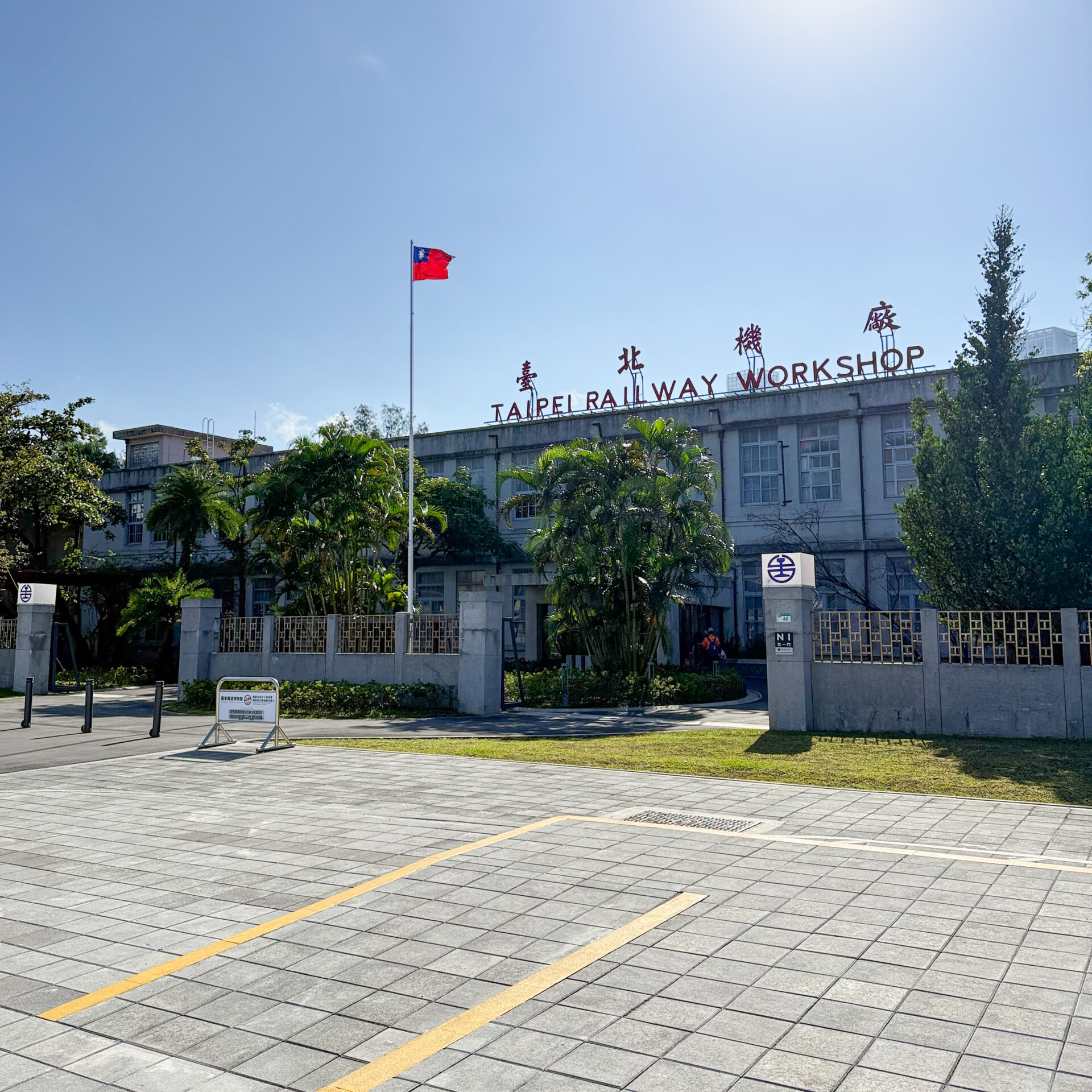 国家鉄道博物館正面入口