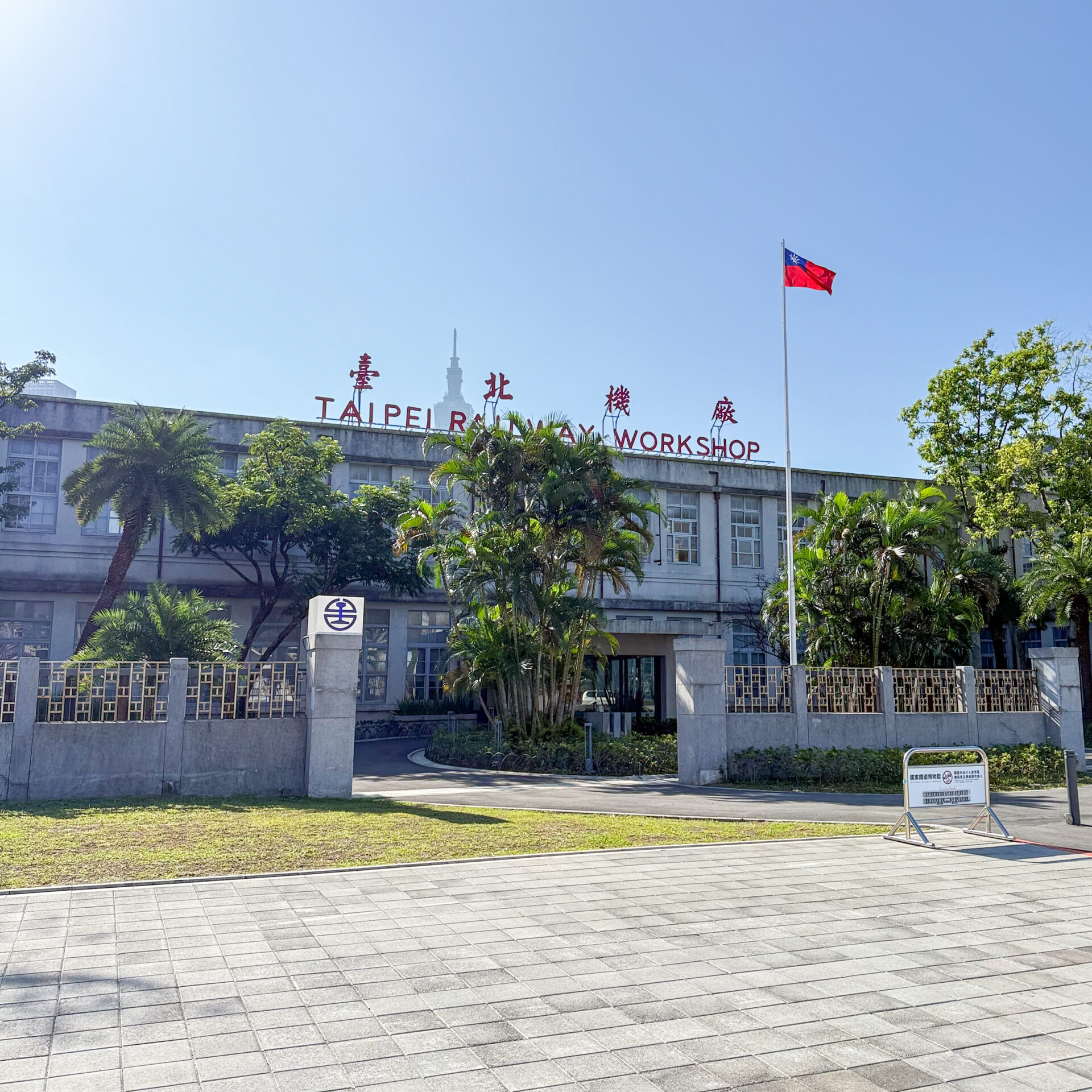 国家鉄道博物館正面入口