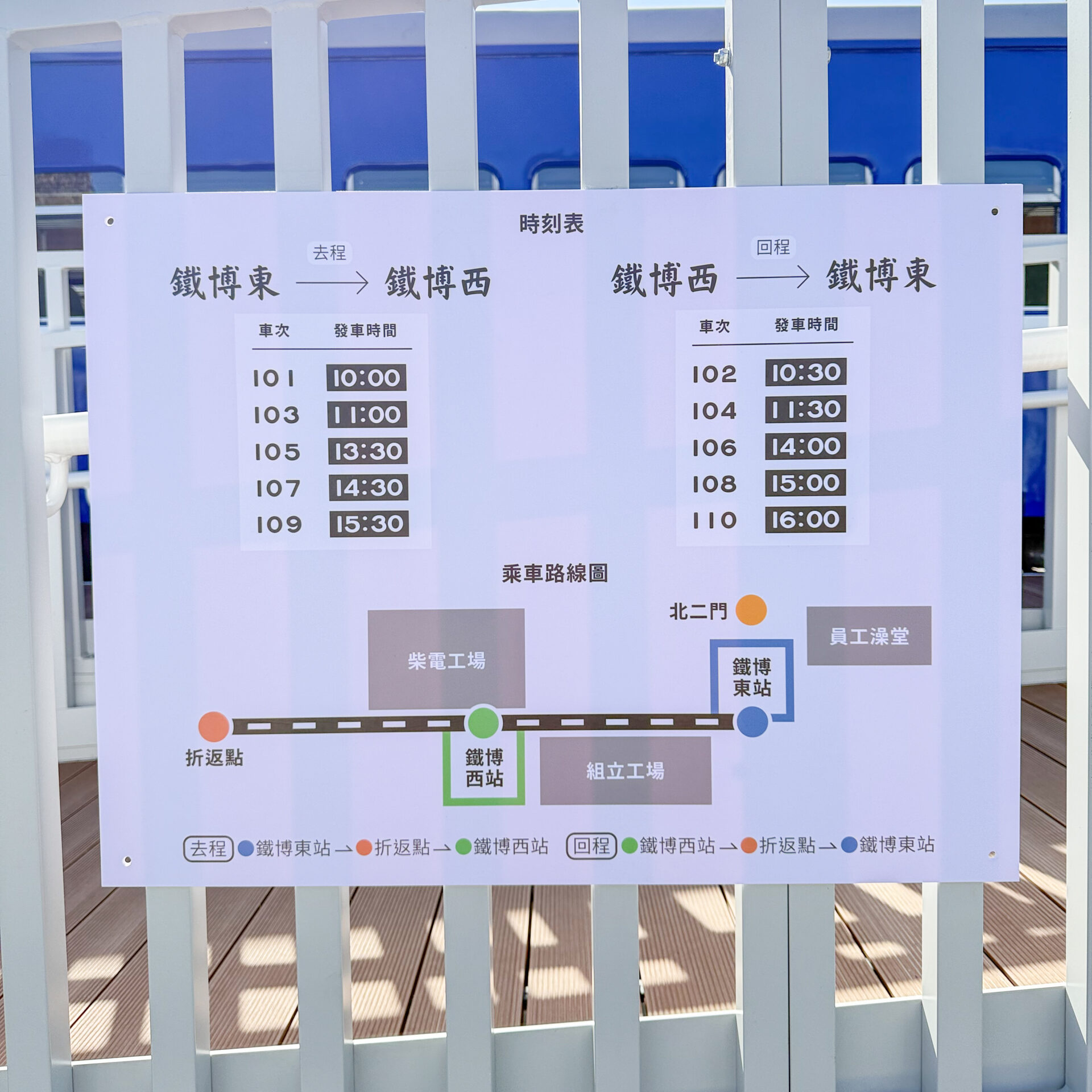 国家鉄道博物館ディーゼルカー乗車体験運行ダイヤ