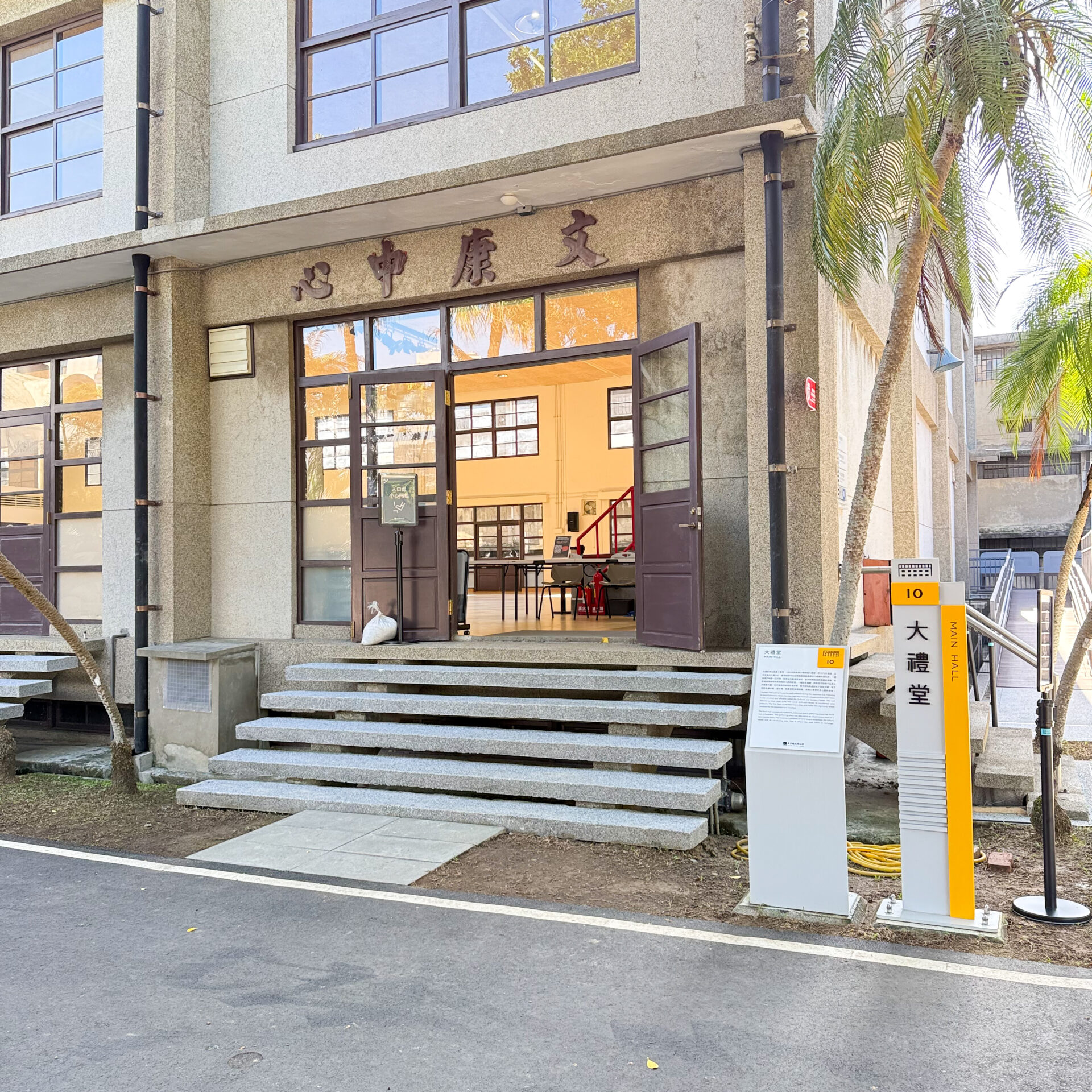 国家鉄道博物館大禮堂(大講堂)