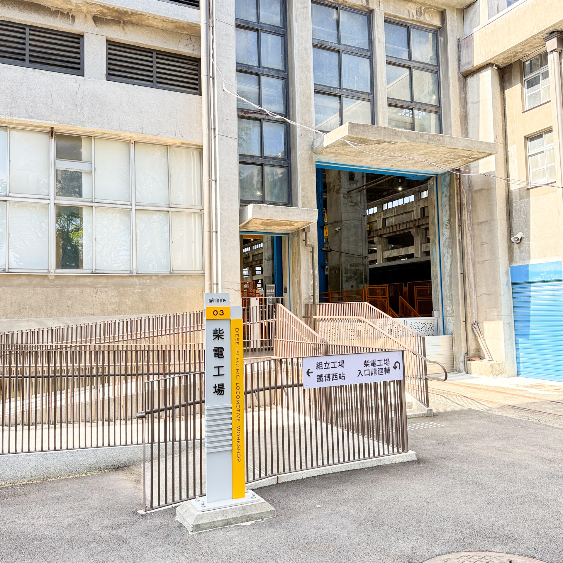 国家鉄道博物館柴電工場(ディーゼル機関車工場)