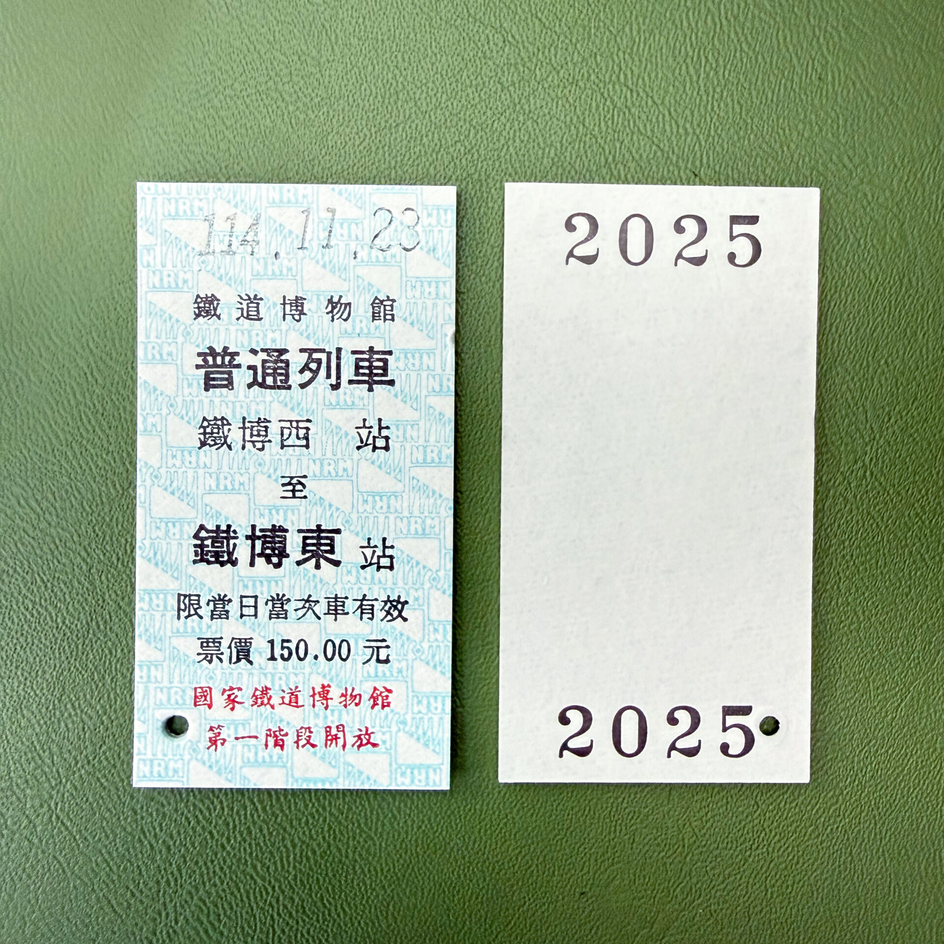国家鉄道博物館乗車体験記念硬券