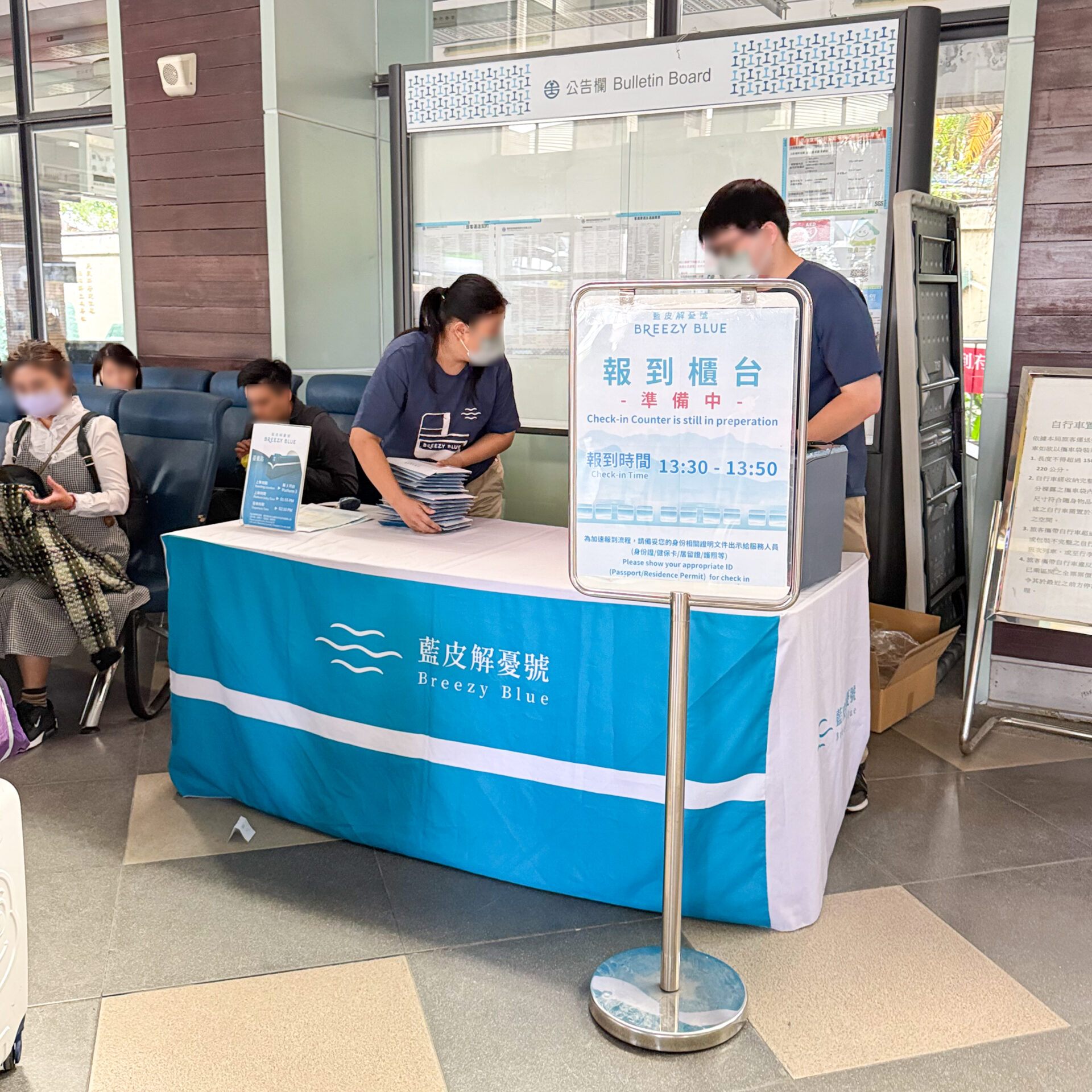 藍皮解憂號チェックインカウンター臺東駅にて