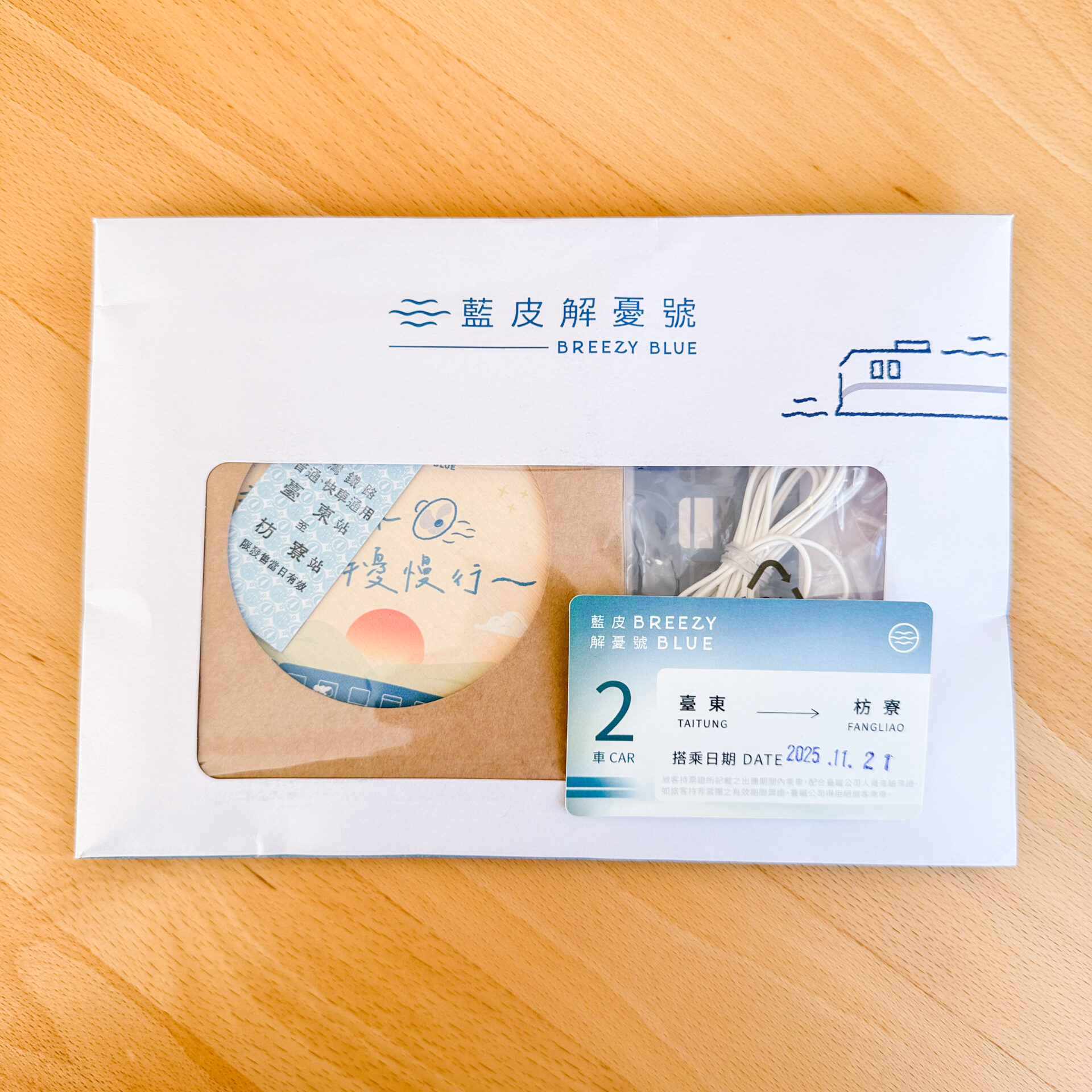 藍皮解憂號乗車用チケットと記念品キット