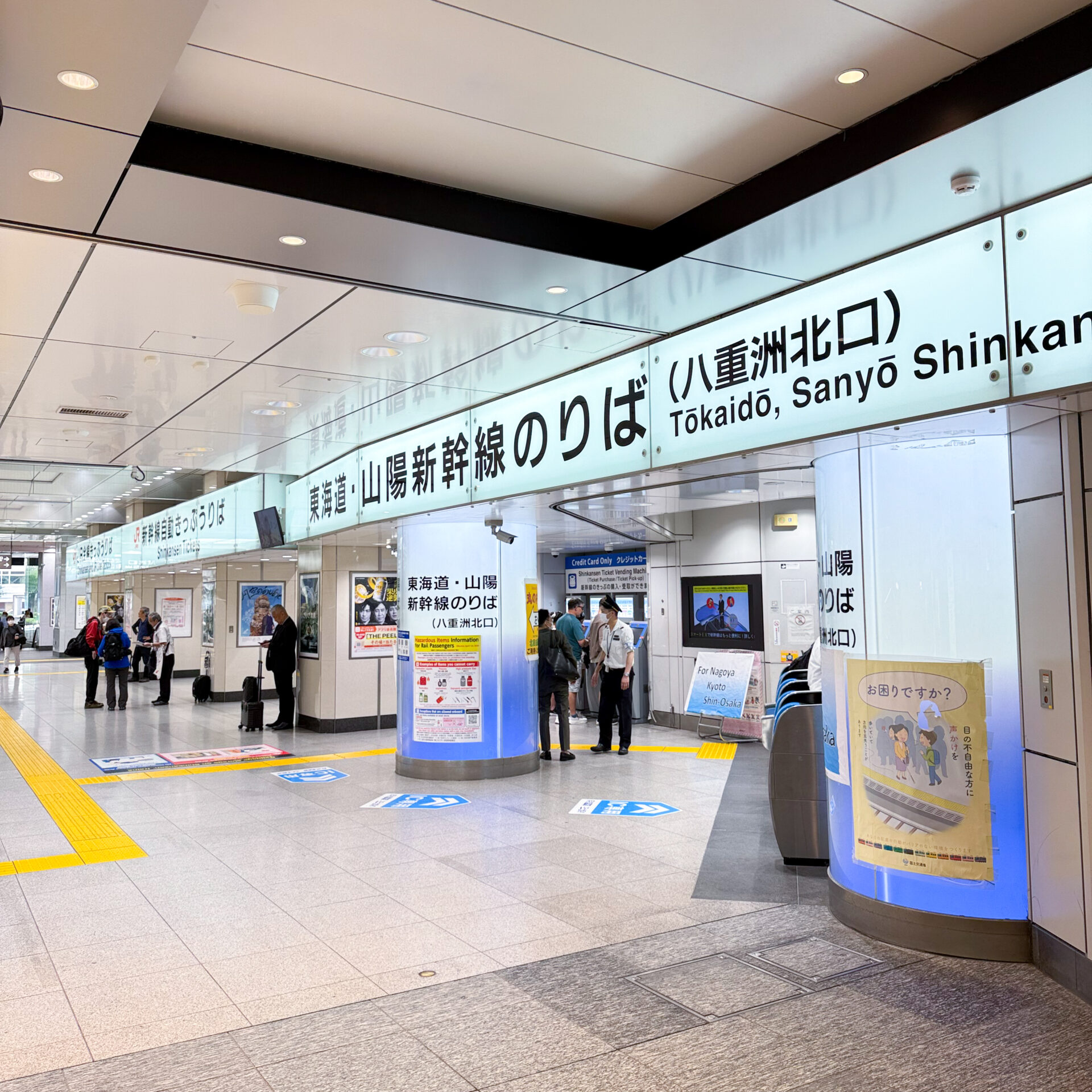 東海道新幹線東京駅八重洲北口