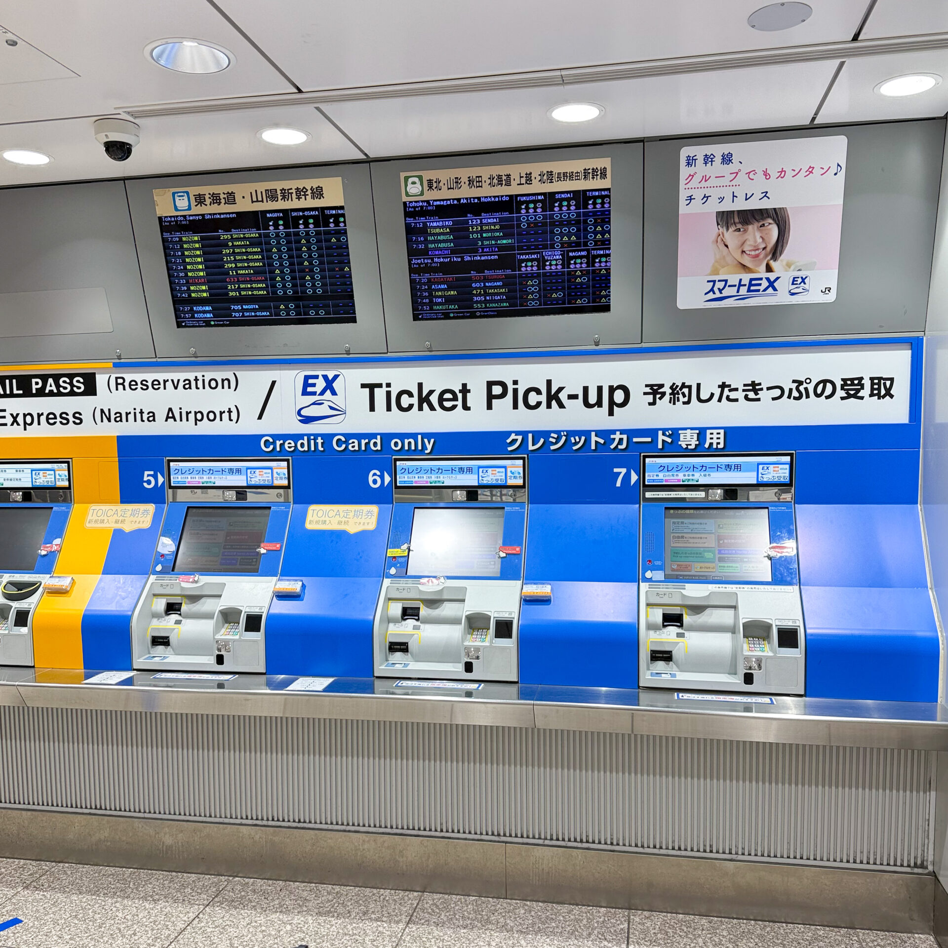 指定席券売機東海道新幹線東京駅にて