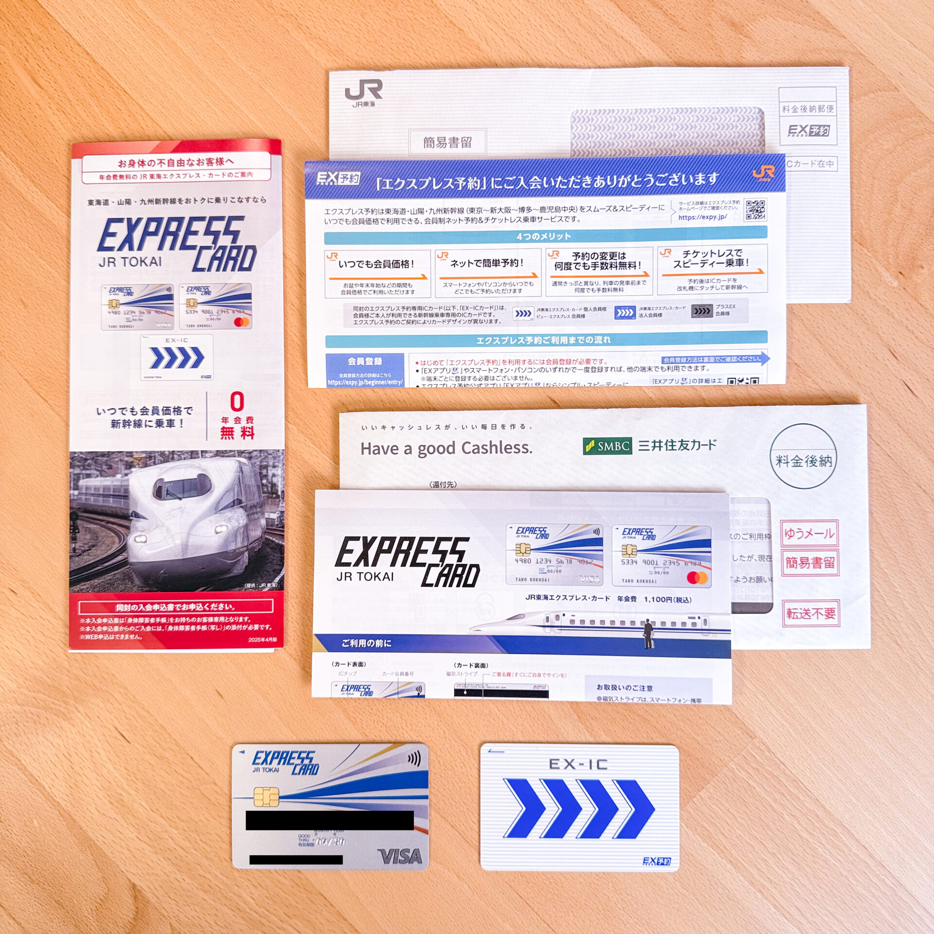 JR東海エクスプレス・カード入会キット一式
