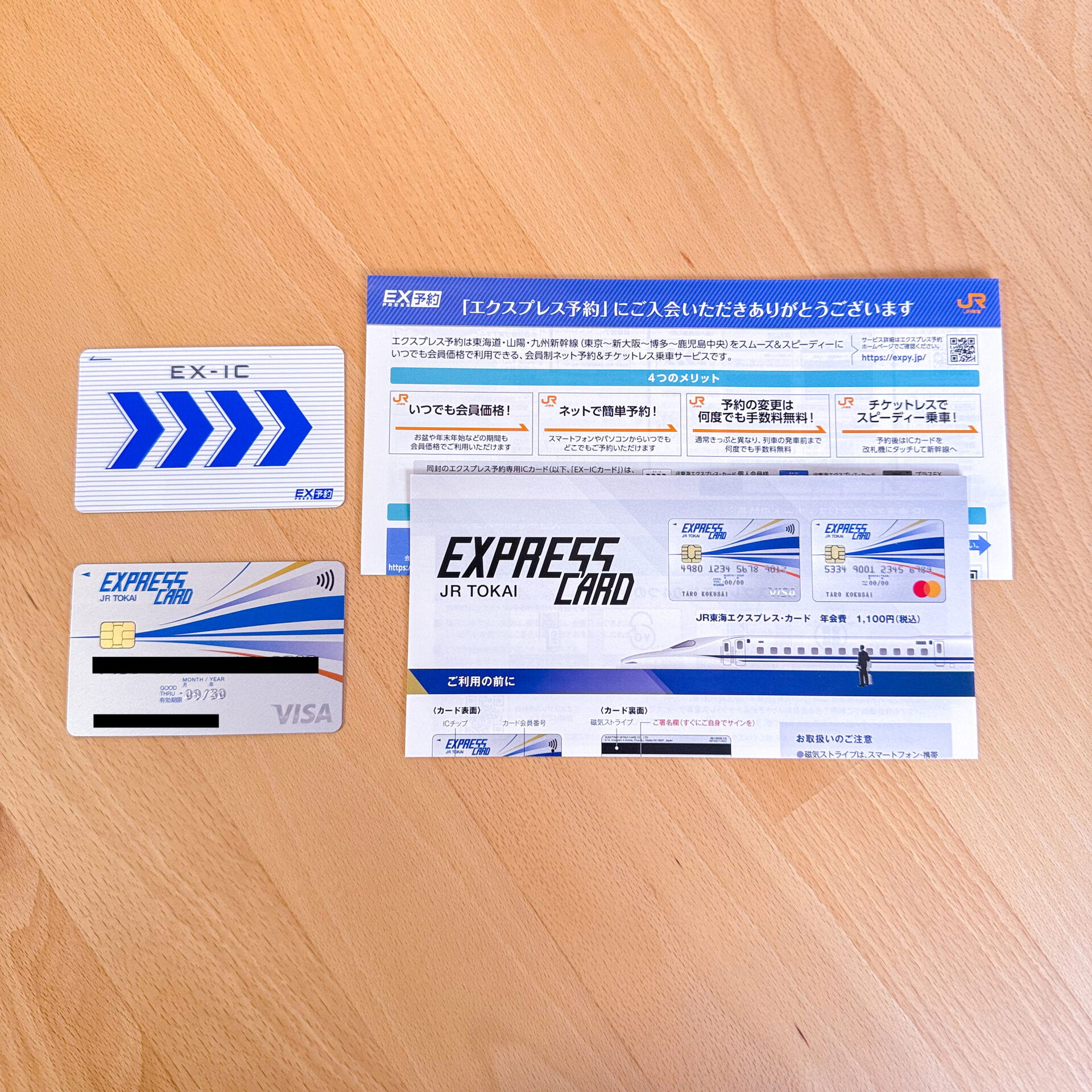 JR東海エクスプレス・カードとEX-IC