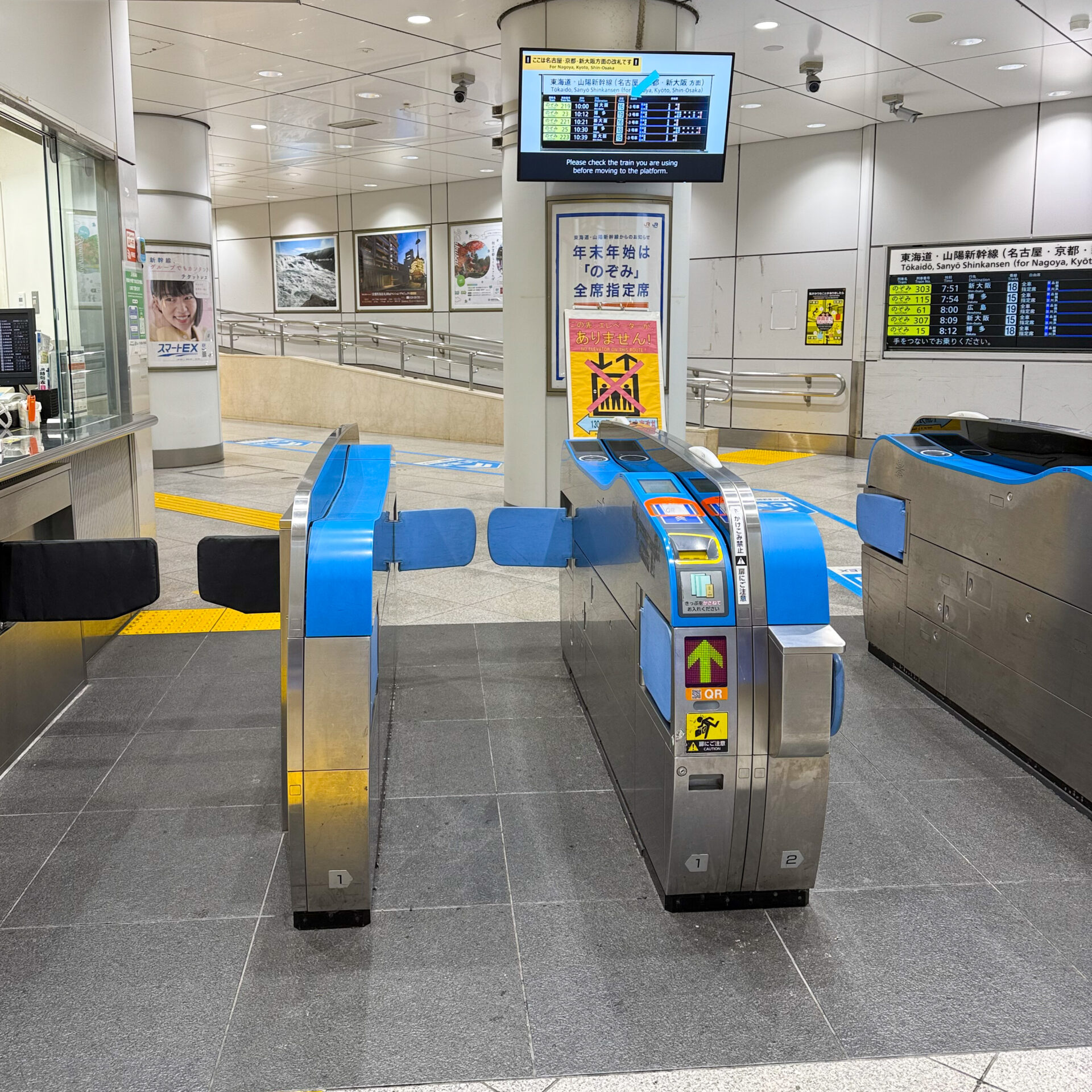 東海道新幹線東京駅