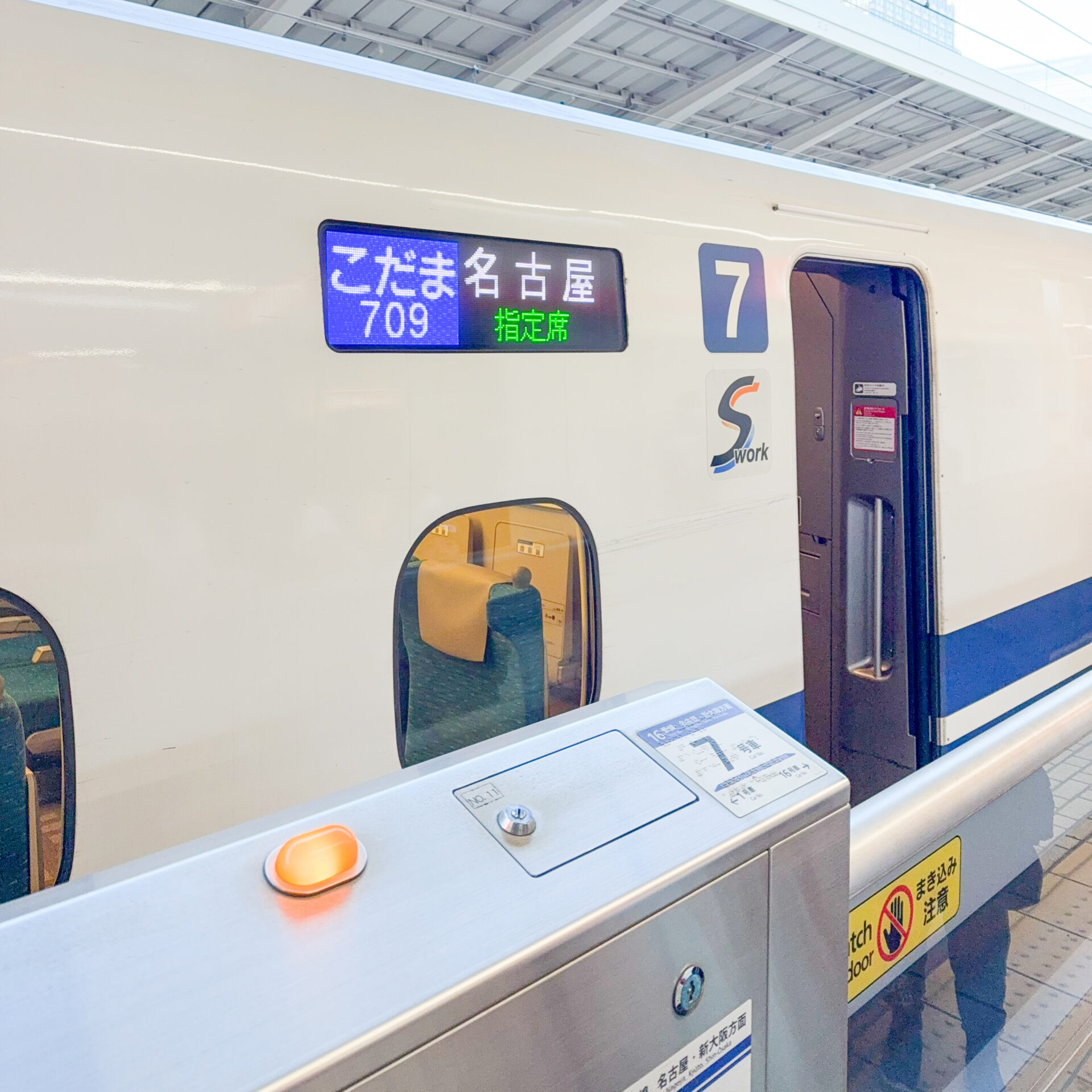 東海道新幹線東京駅