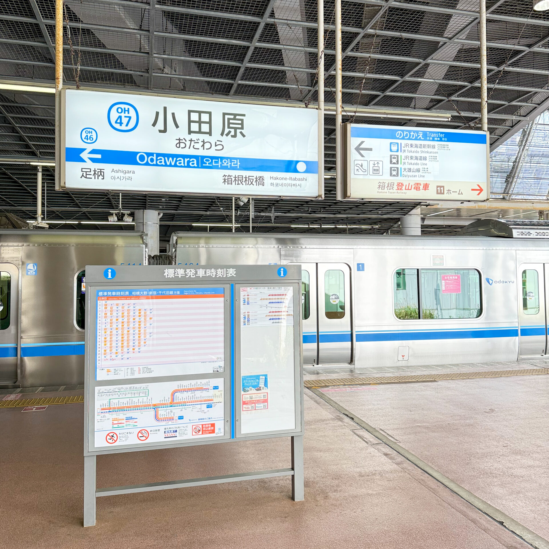 小田急小田原駅駅名標
