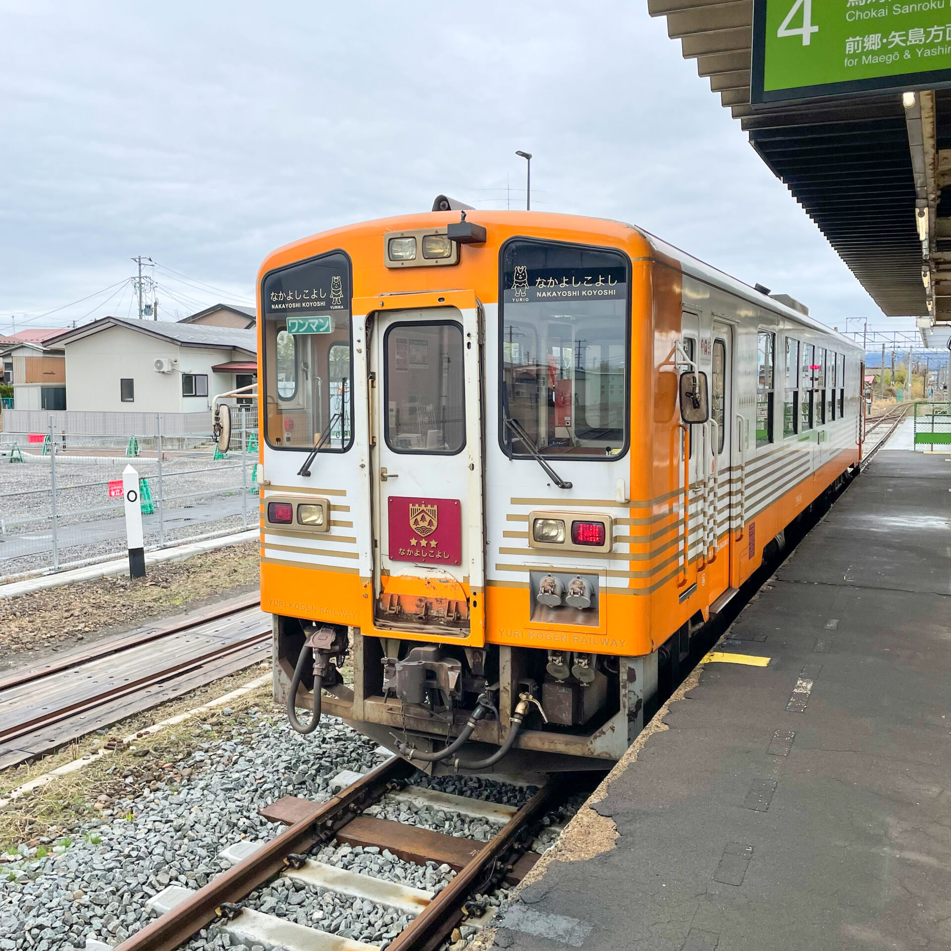 由利高原鉄道普通列車羽後本荘駅にて