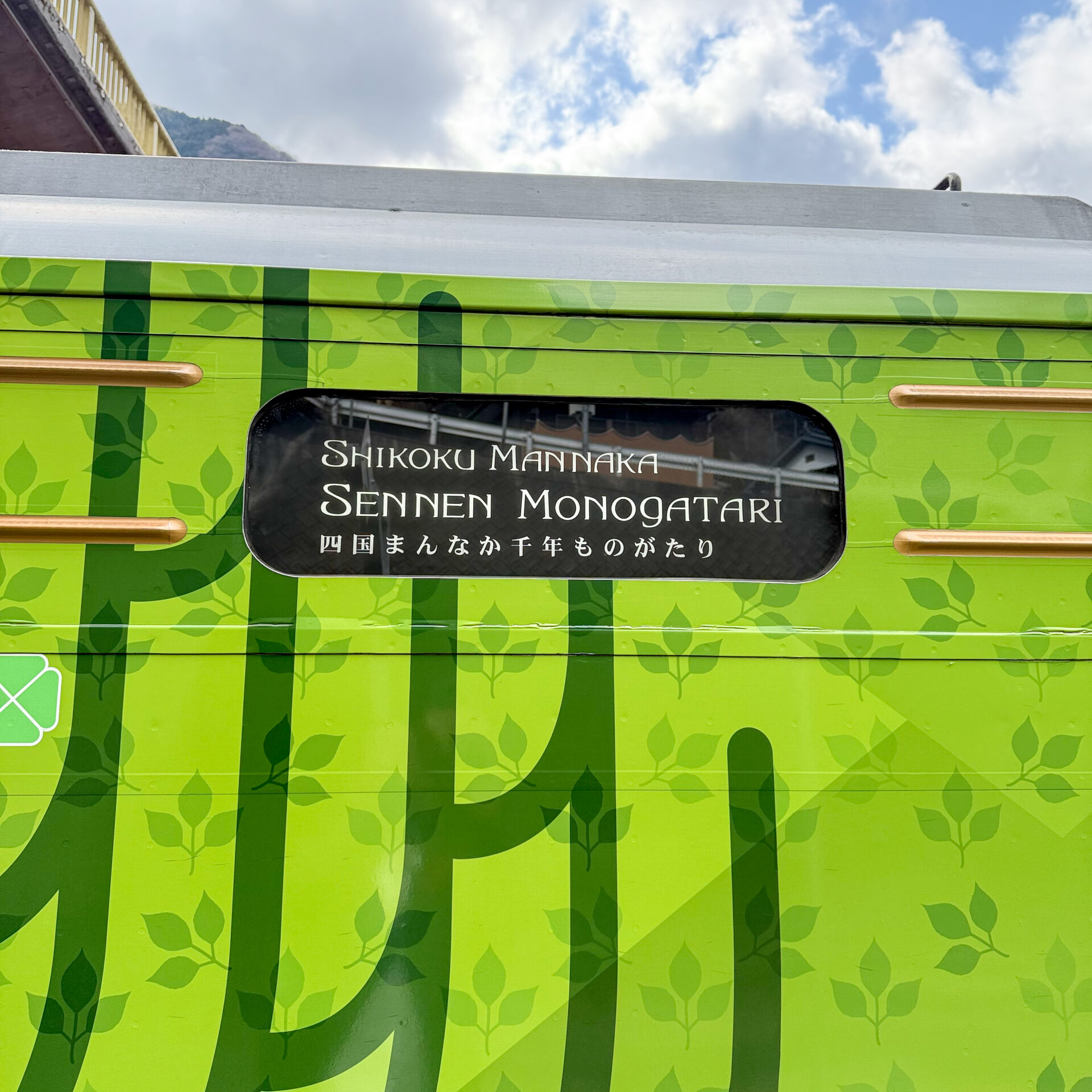 四国まんなか千年ものがたり1号車エクステリア