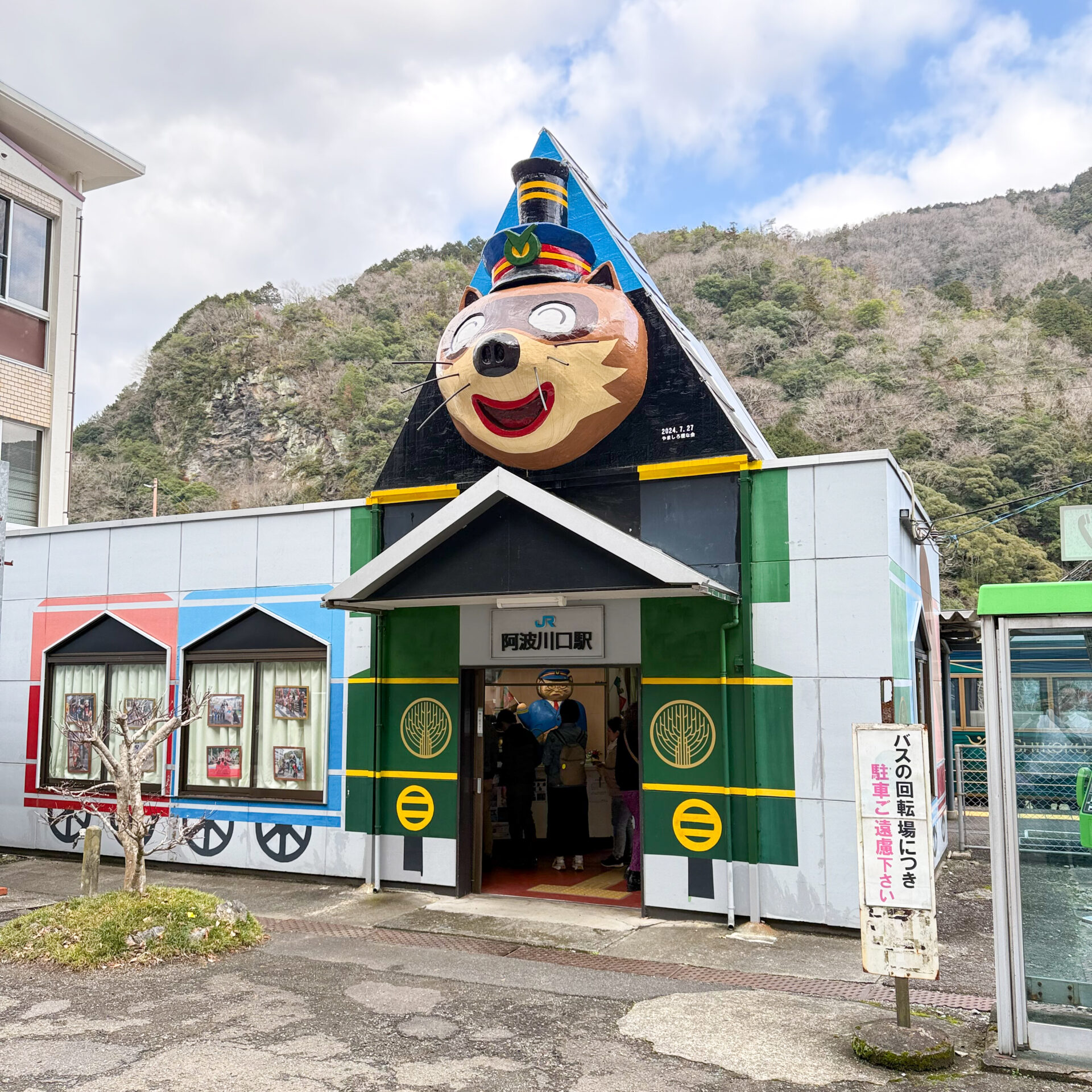 阿波川口駅駅舎