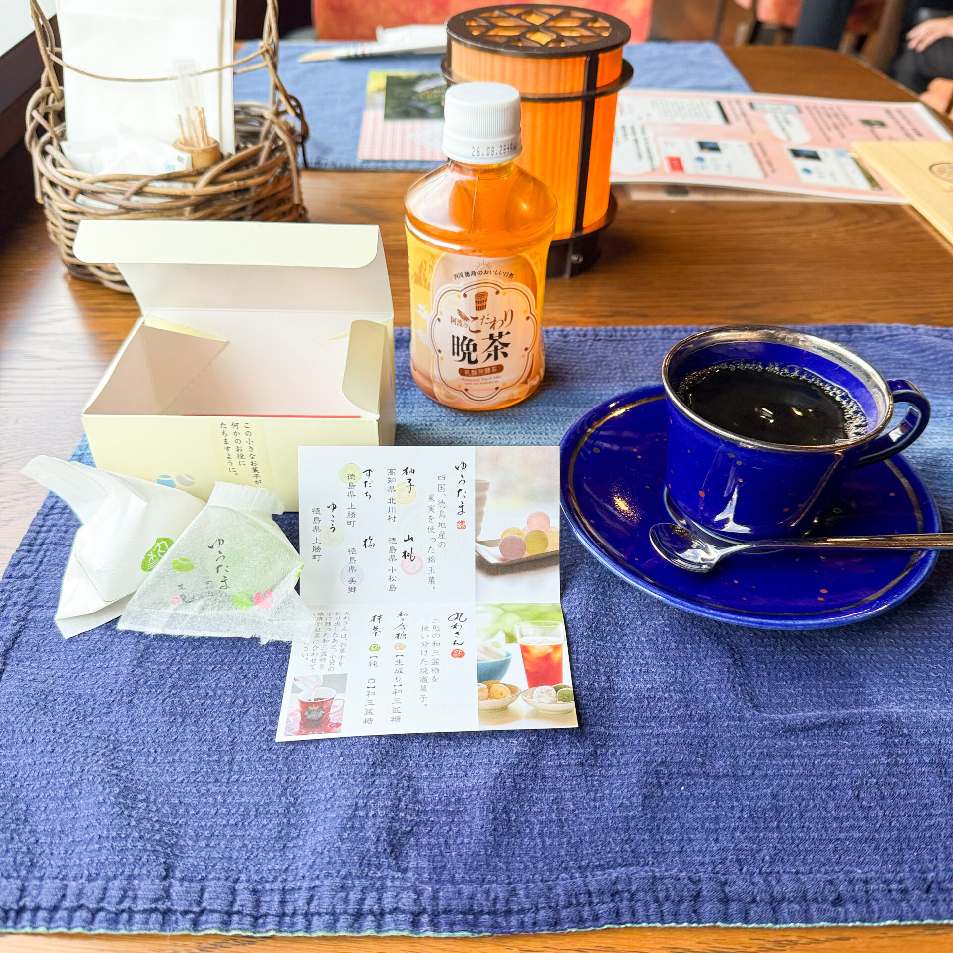 四国まんなか千年ものがたりしあわせの郷紀行おとなの遊山箱