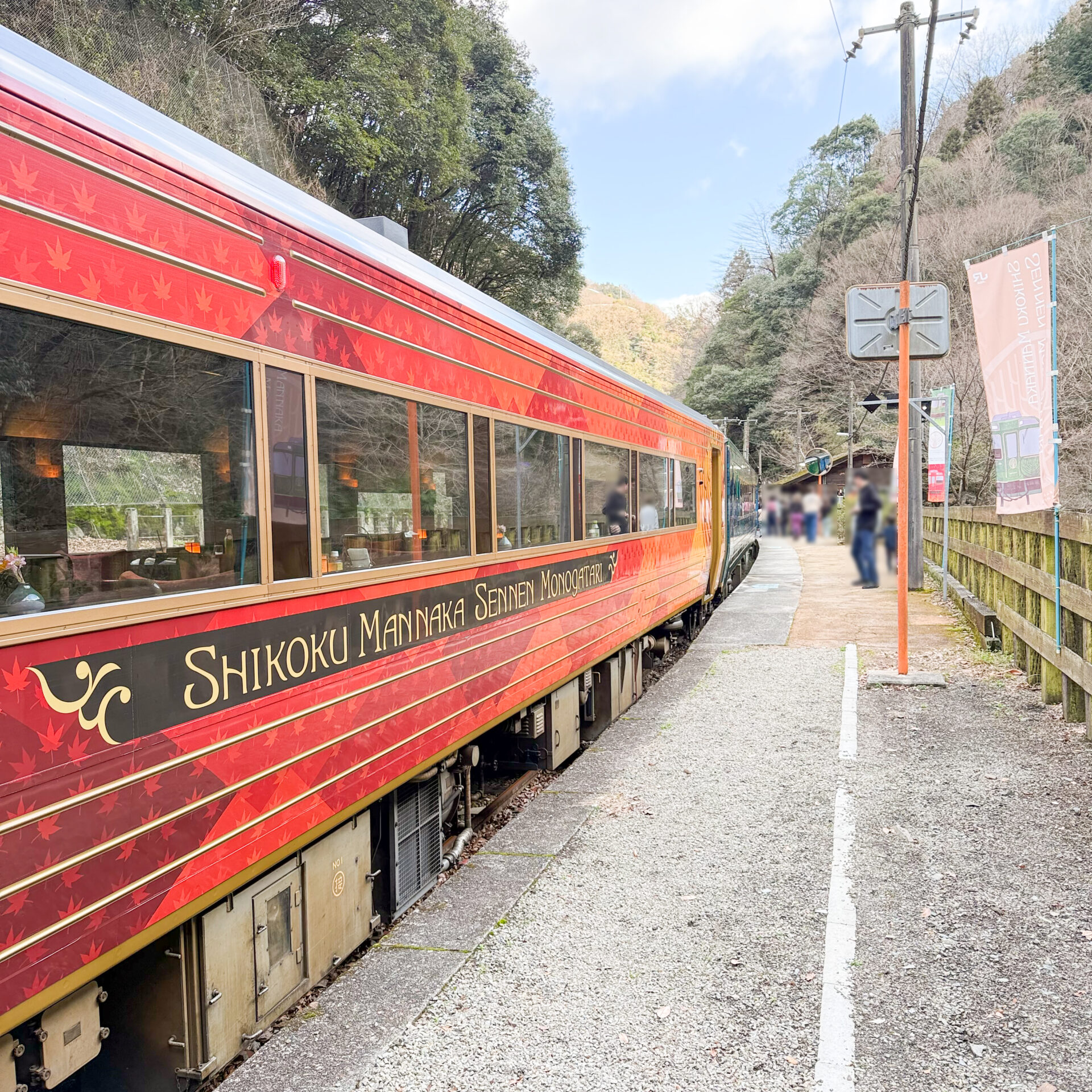 四国まんなか千年ものがたり坪尻駅にて