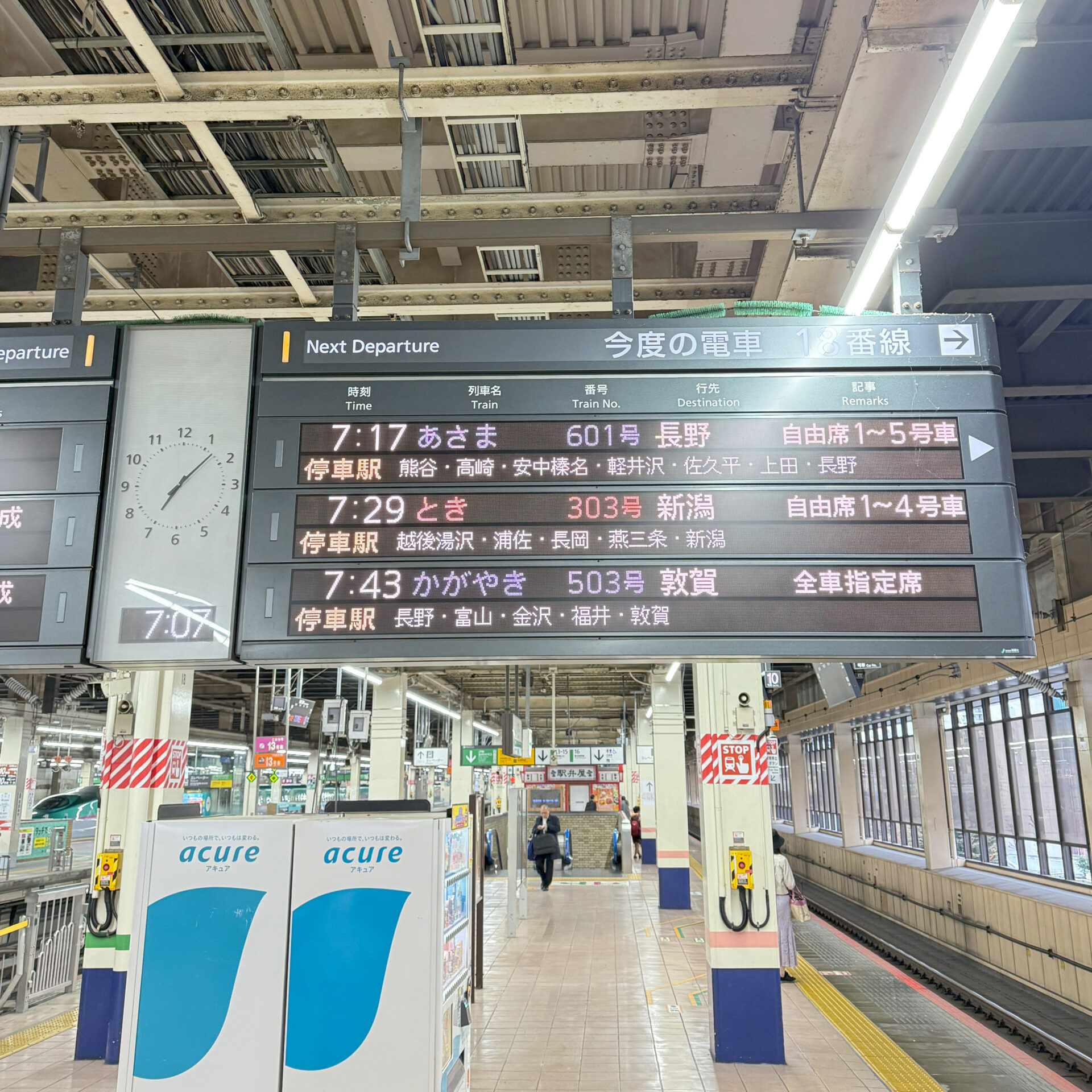 大宮駅新幹線ホーム発車標