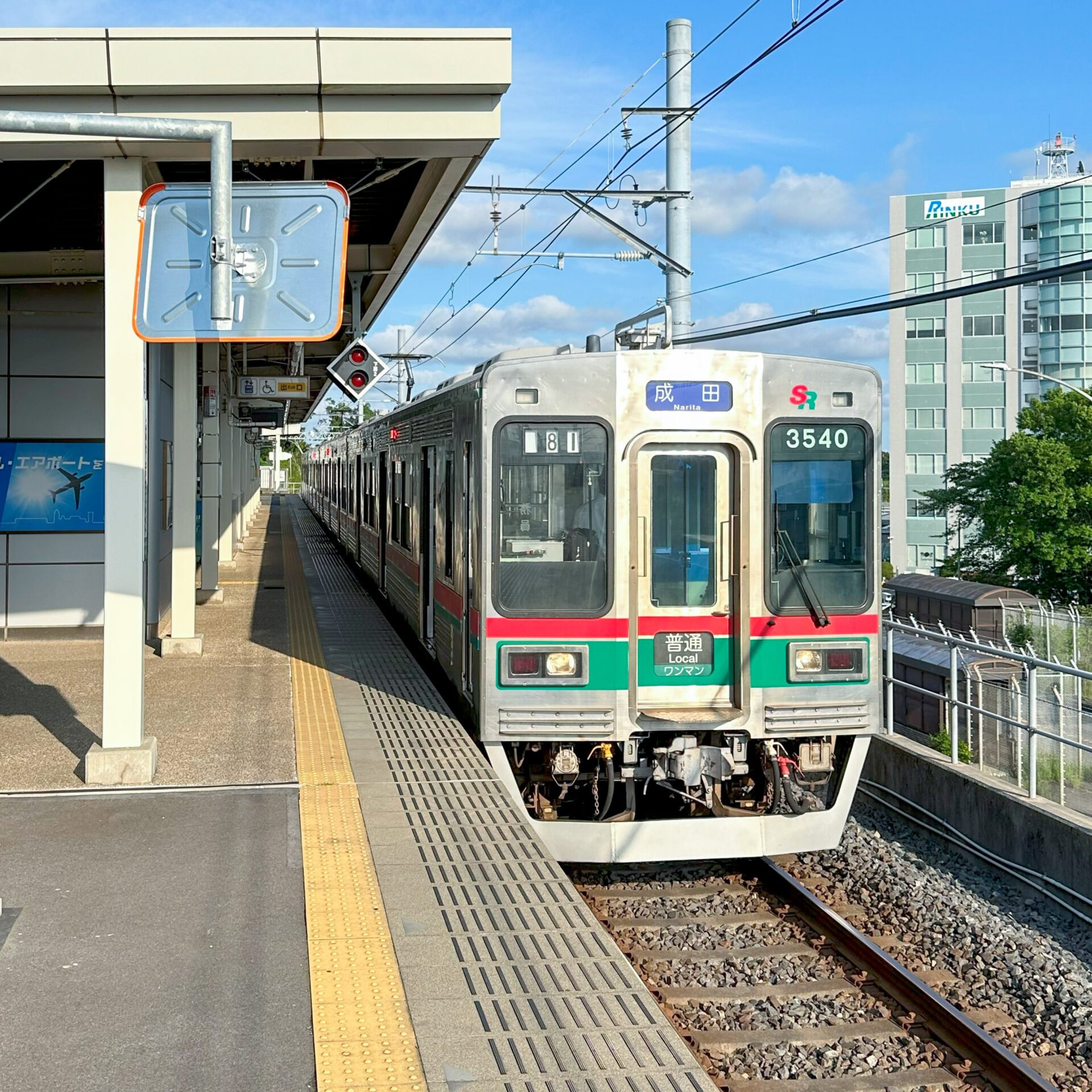 芝山鉄道芝山千代田駅