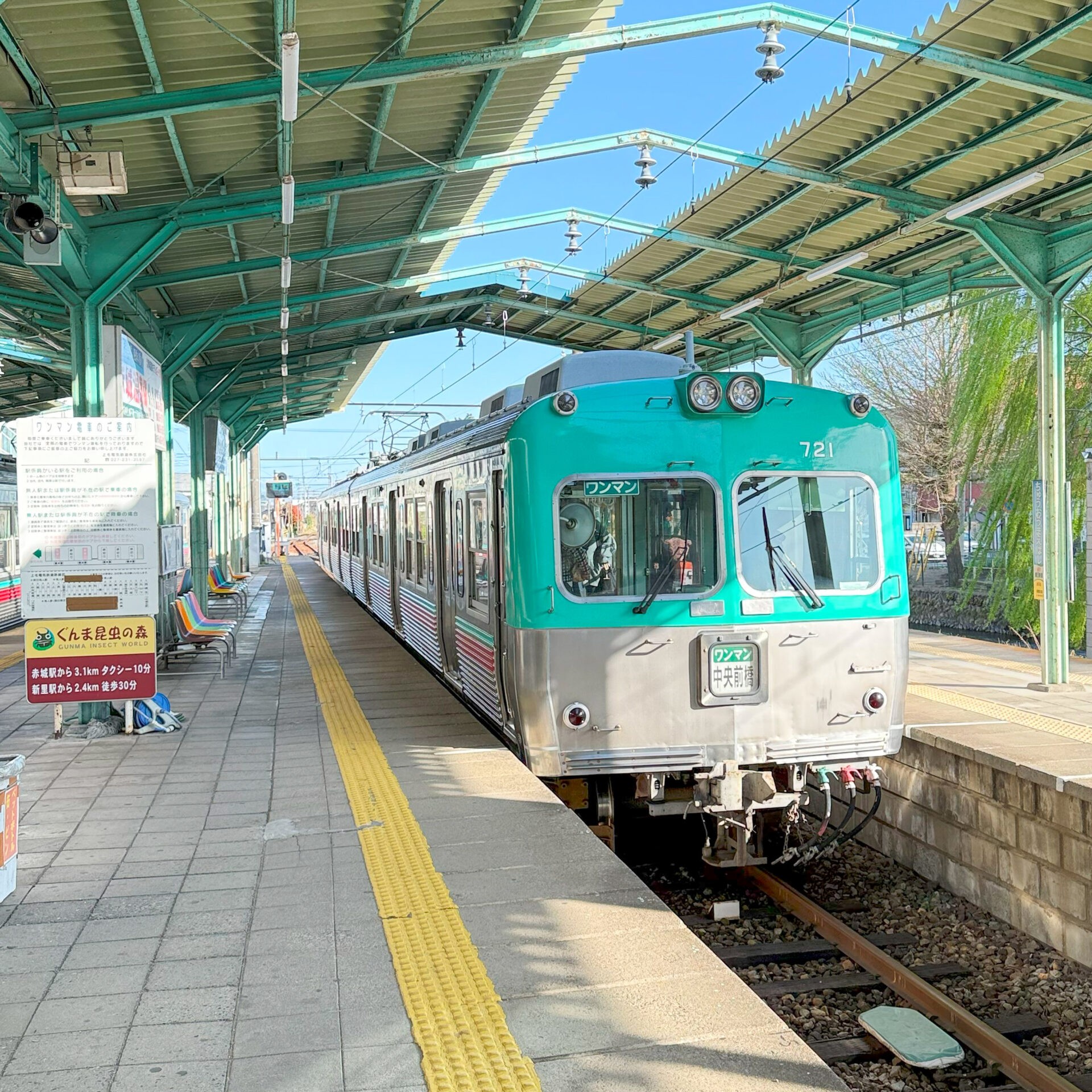 上毛電気鉄道中央前橋駅