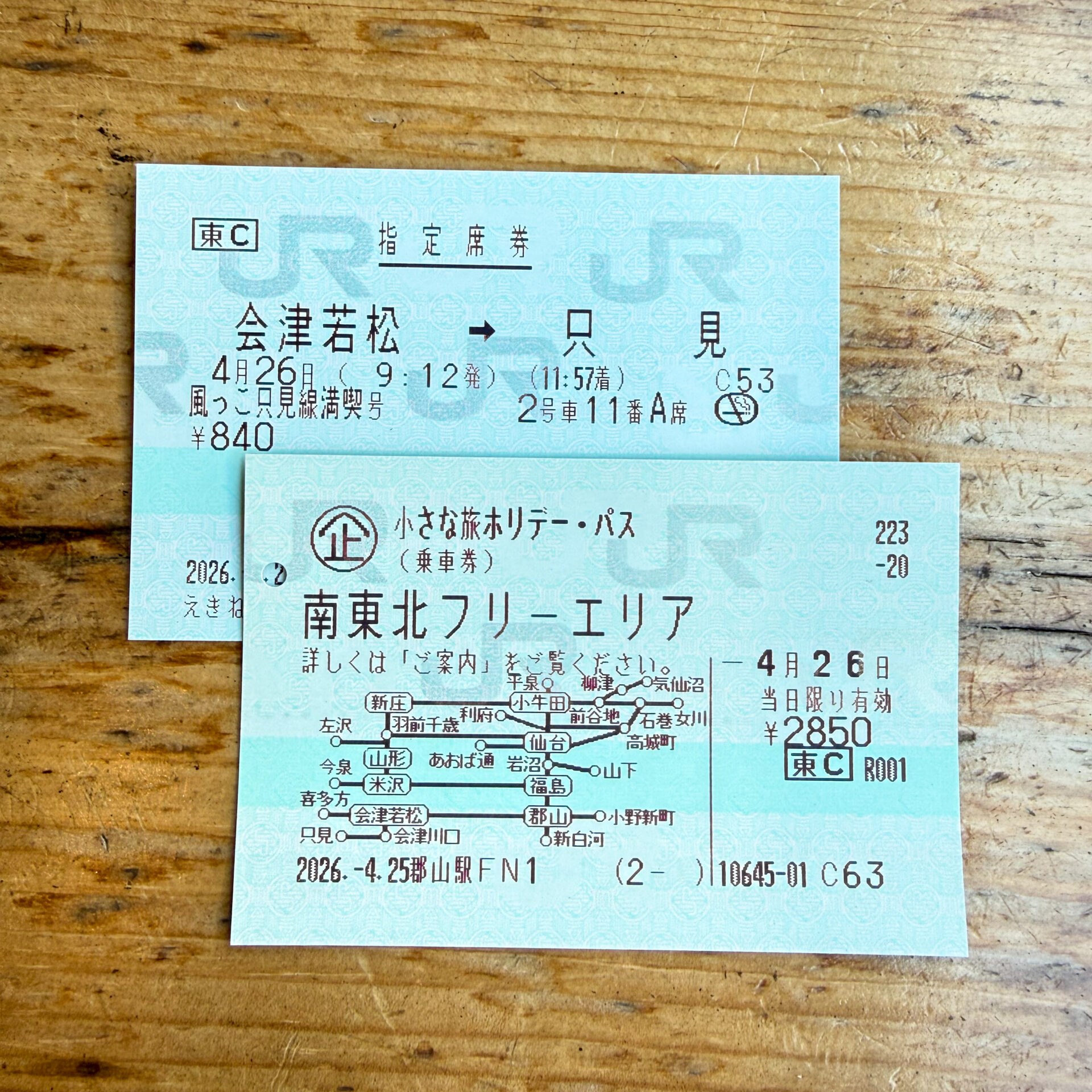 風っこ只見線満喫号の指定席券と小さな旅ホリデーパス