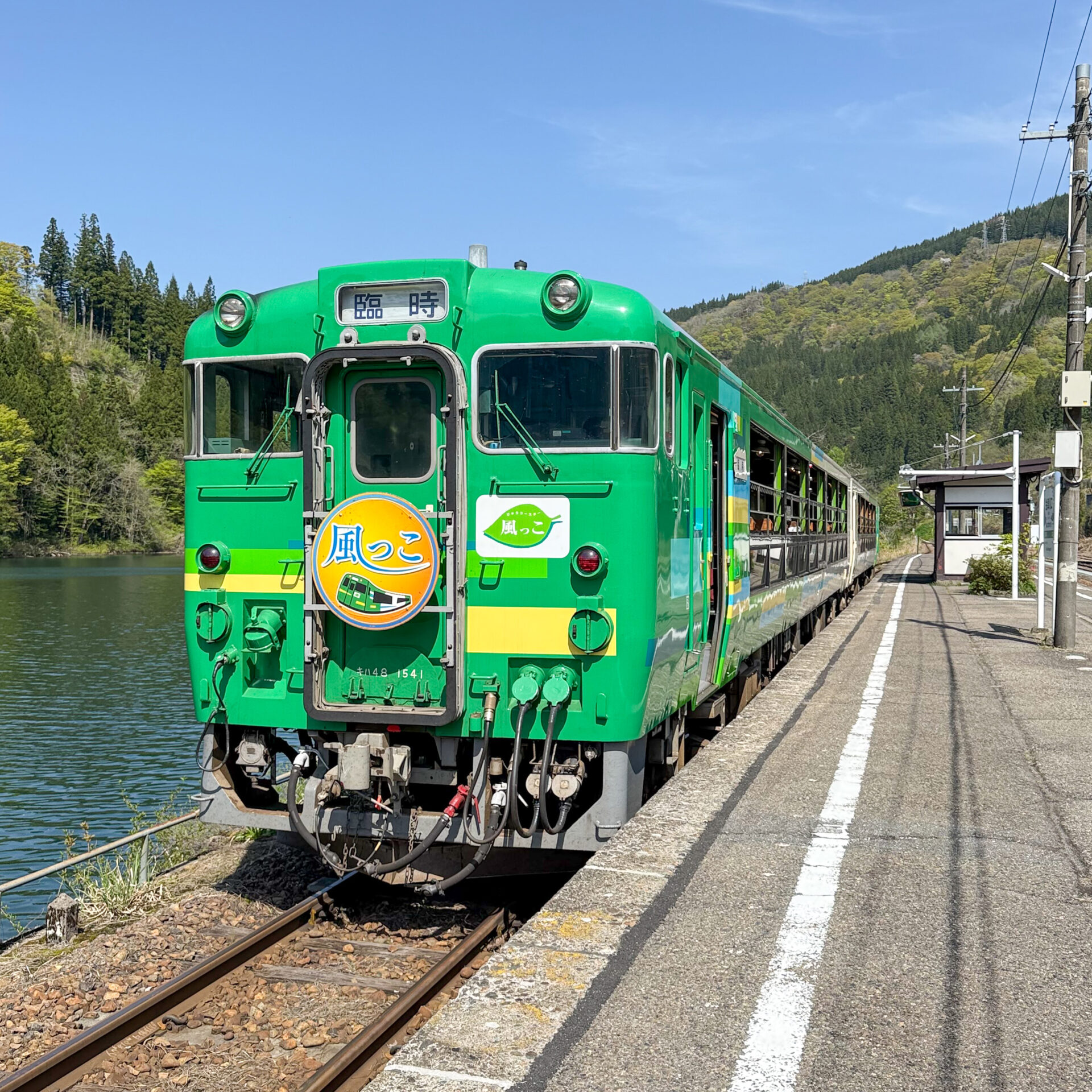 びゅうコースター風っこ会津川口駅にて