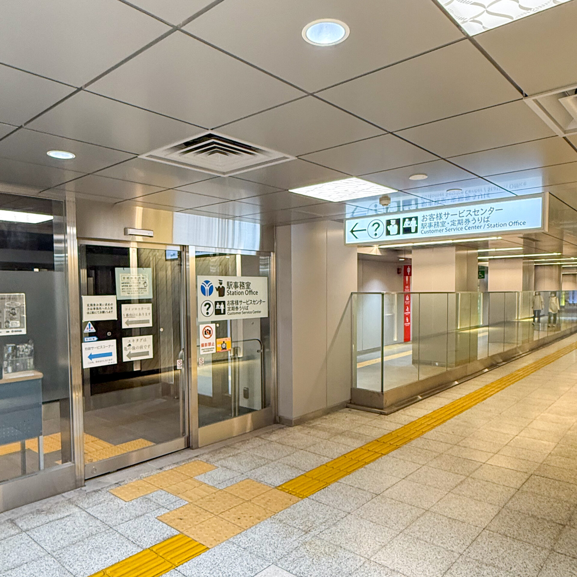 横浜市営地下鉄ブルーライン上大岡駅事務所