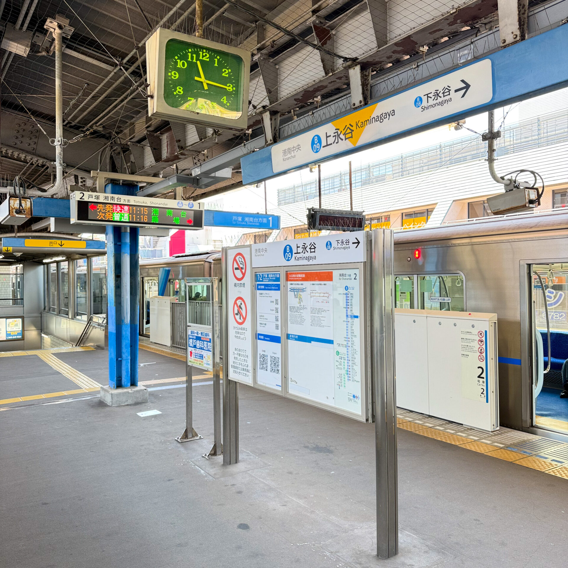 横浜市営地下鉄ブルーライン上永谷駅