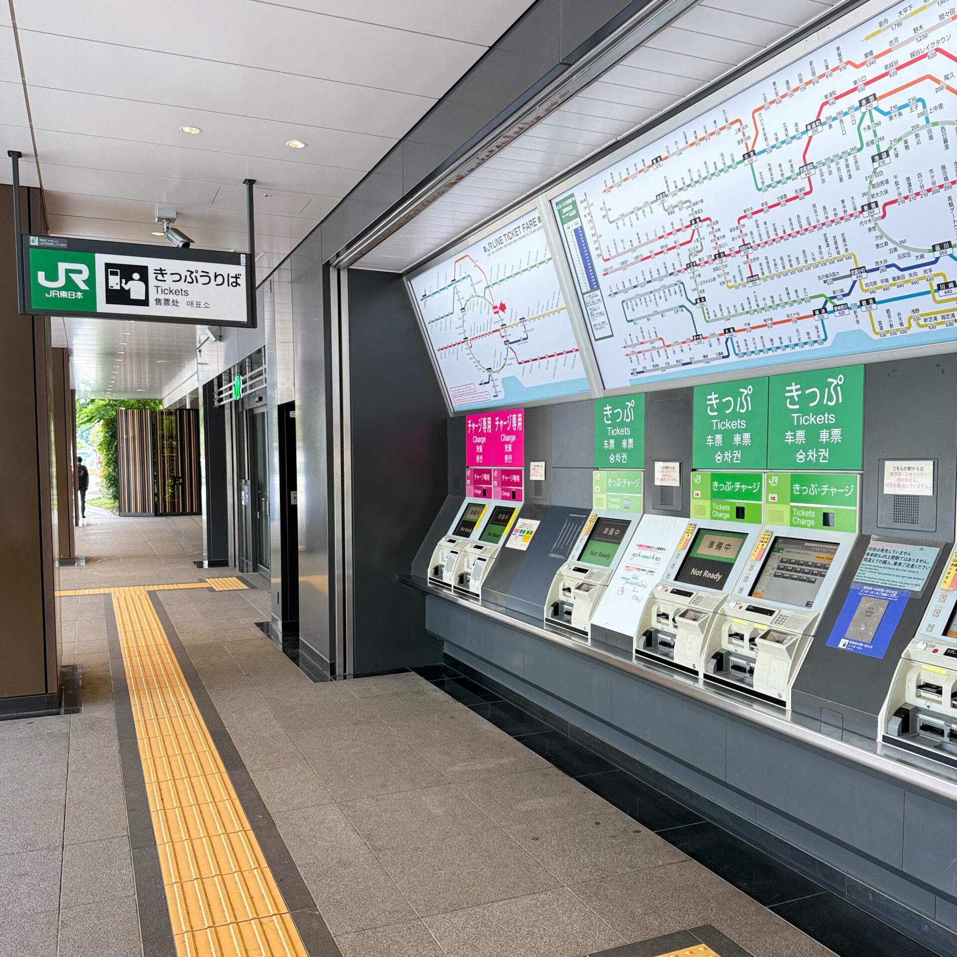 上野駅きっぷうりば